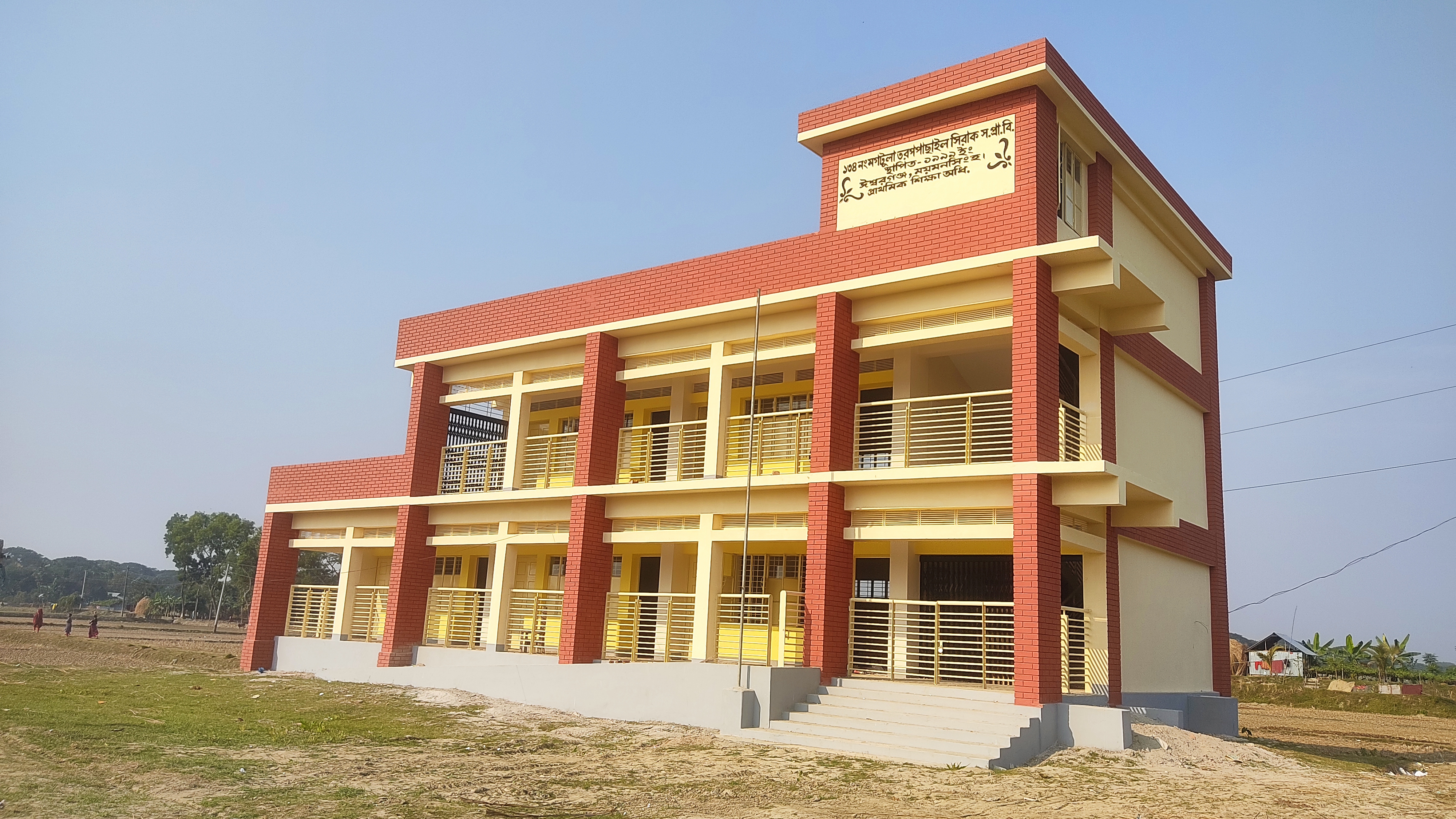 মগটুলা তরপ পাছাইল সরকারী প্রাথমিক বিদ্যালয়