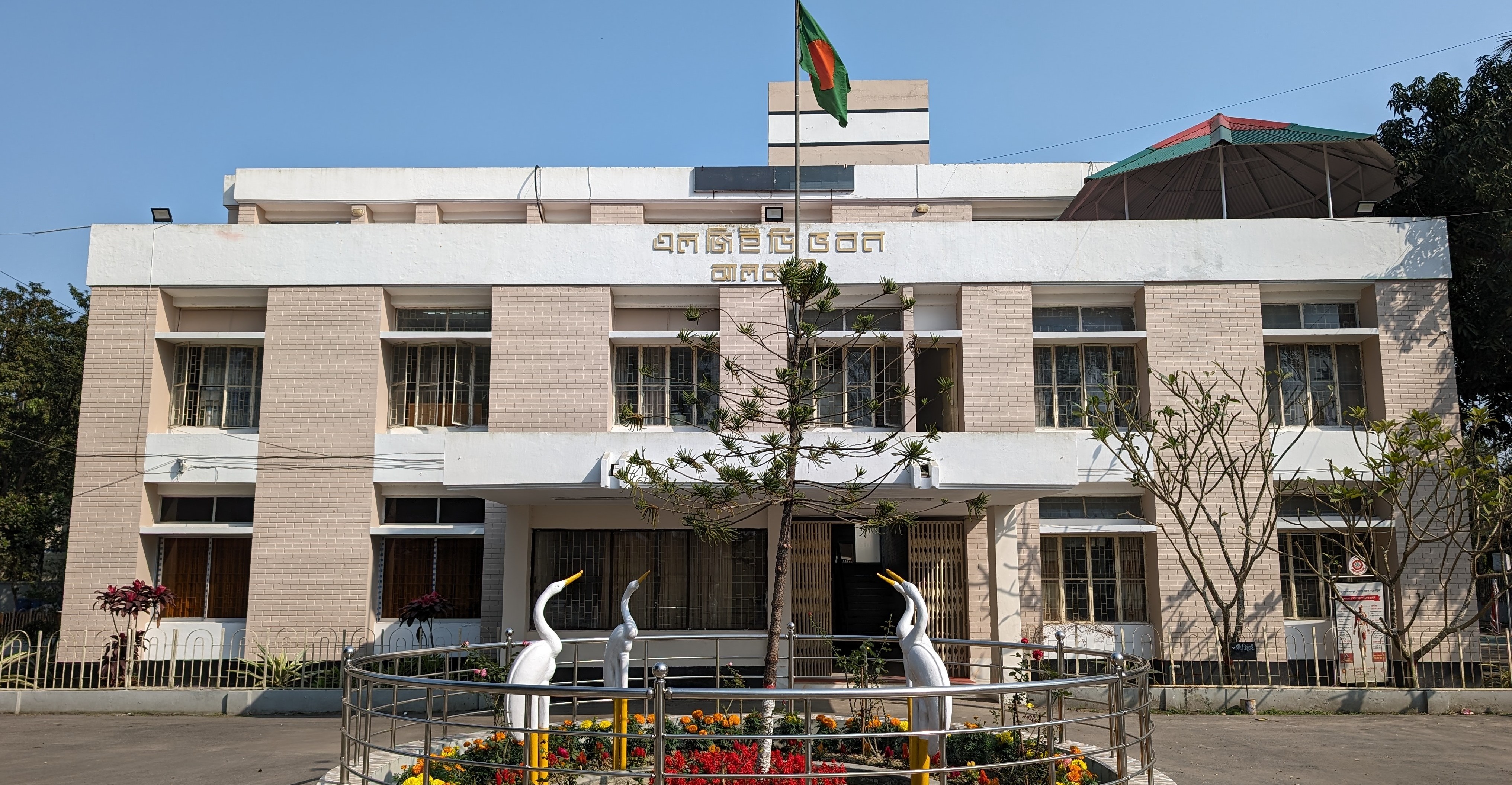 এলজিইডি নির্বাহী প্রকৌশলীর দপ্তর