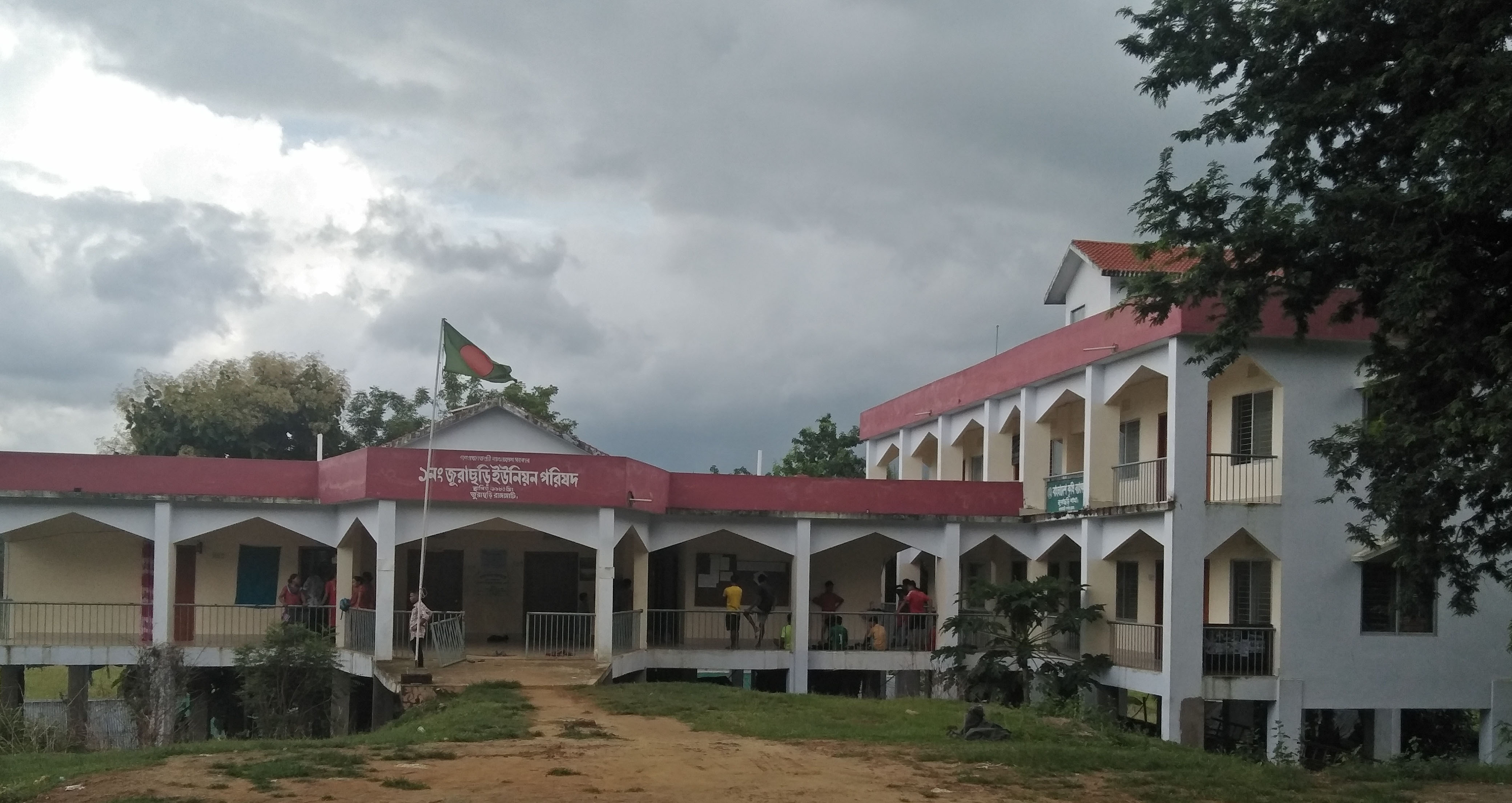 ১নং জুরাছড়ি ইউনিয়ন পরিষদ