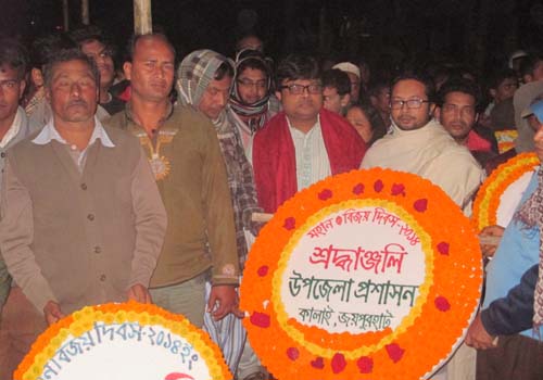 মহান বিজয় দিবস-২০১৪, উপজেলা প্রশাসন, কালাই, জয়পুরহাট। 