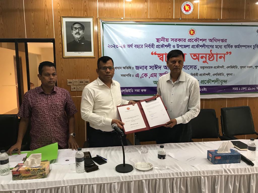 ২০২৩-২০২৪ অর্থবছরে নির্বাহী প্রকৌশলী ও উপজেলা প্রকৌশলীগণের মধ্যে কর্ম সম্পাদন চুক্তি