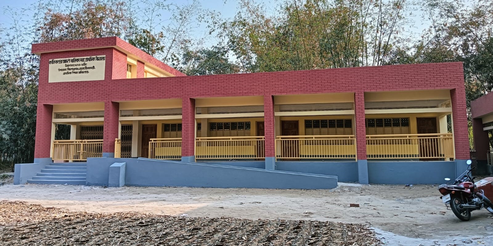 প্রাথমিক বিদ্যালয় ভবন