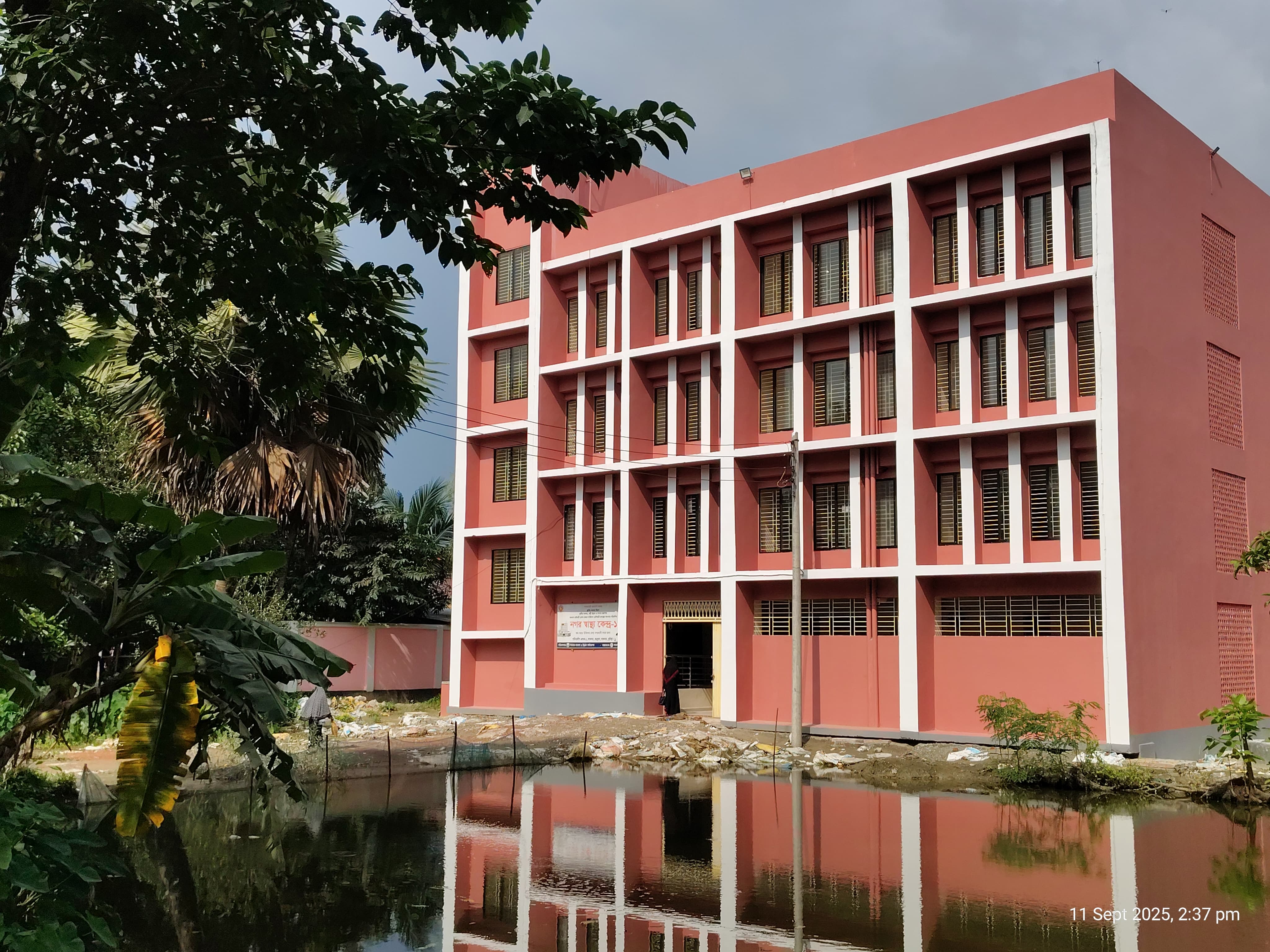 আরবান প্রাইমারী হেলথ কেয়ার প্রজেক্ট