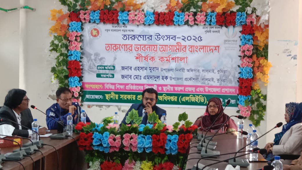 তারুণ্যে উৎসব -২০২৫