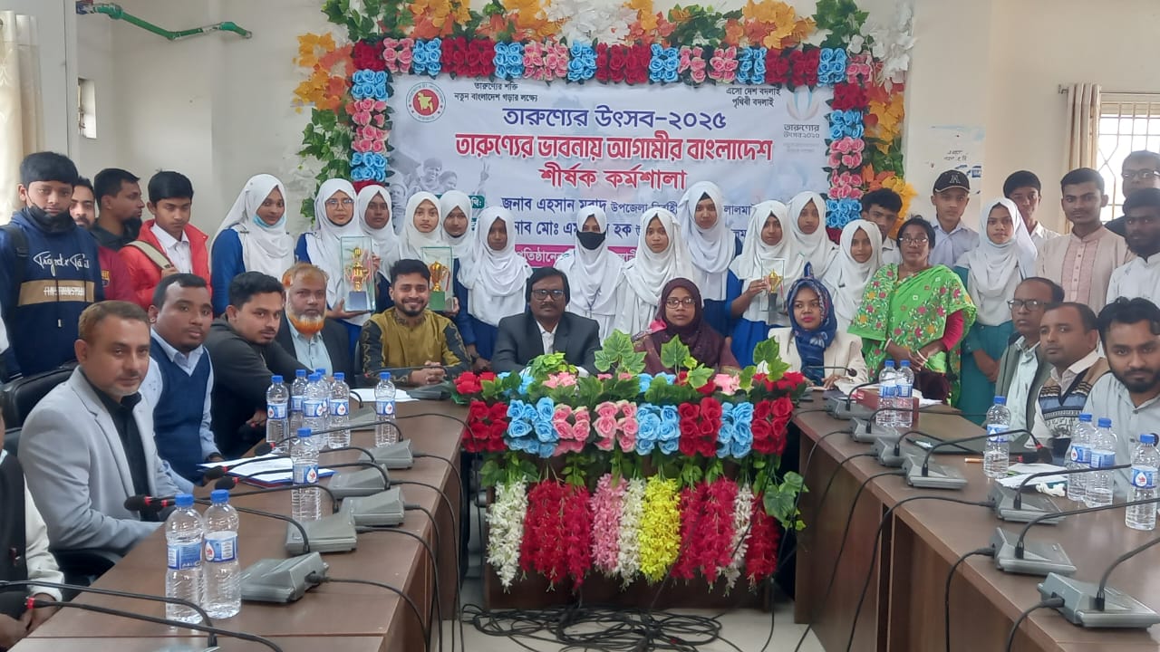 তারুণ্যে উৎসব -২০২৫