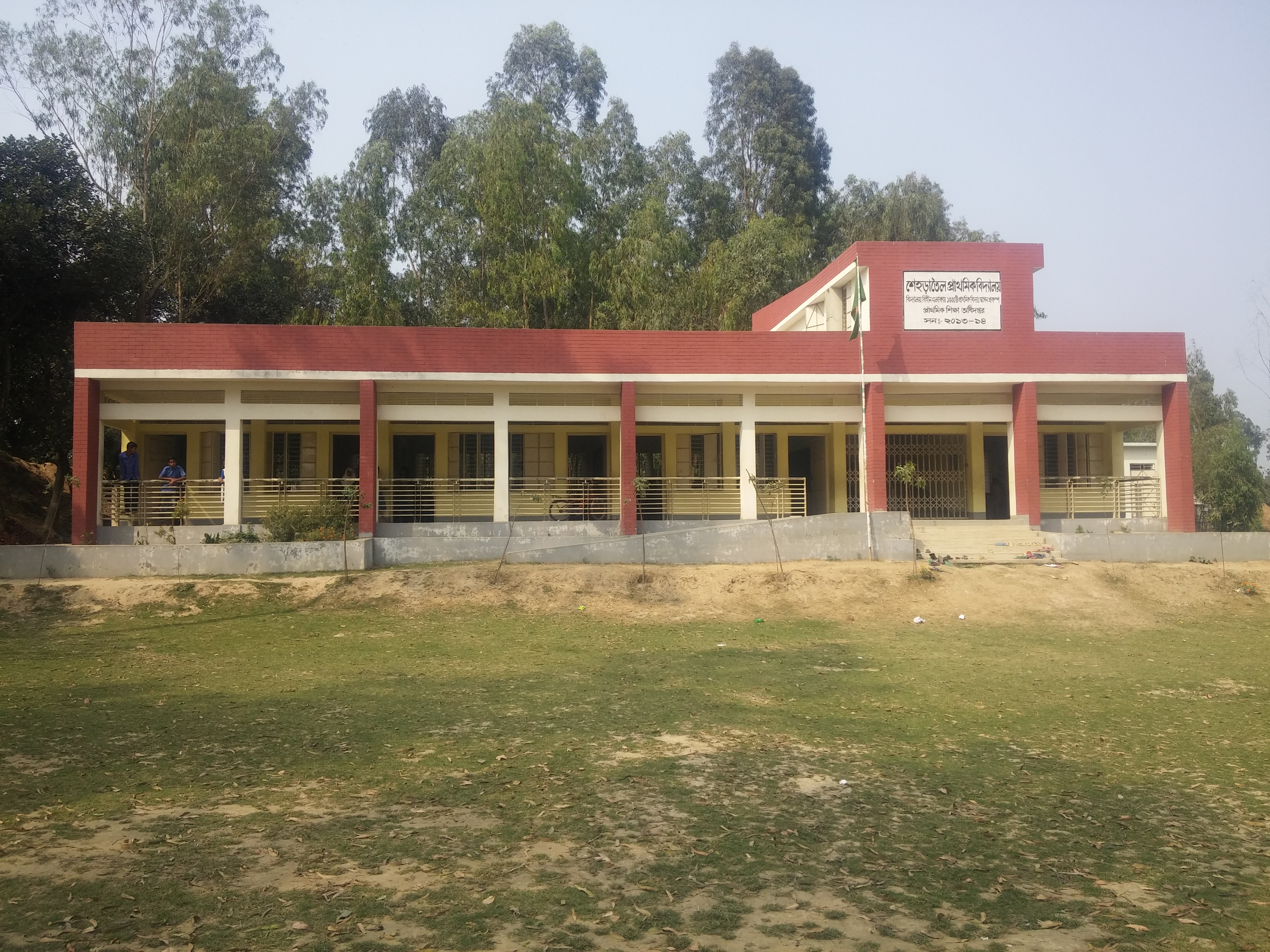 প্রাথমিক বিদ্যালয় বিল্ডিং