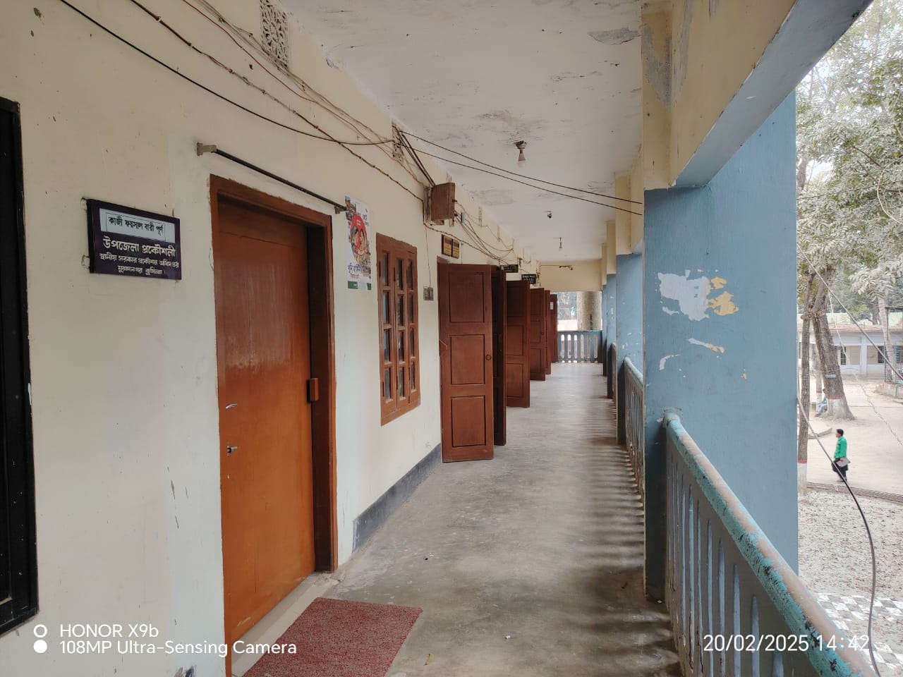 উপজেলা প্রকৌশলীর কার্যালয়