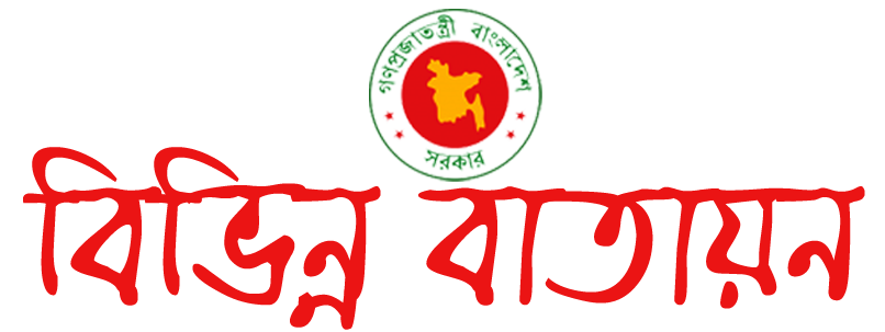 বিভিন্ন বাতায়ন