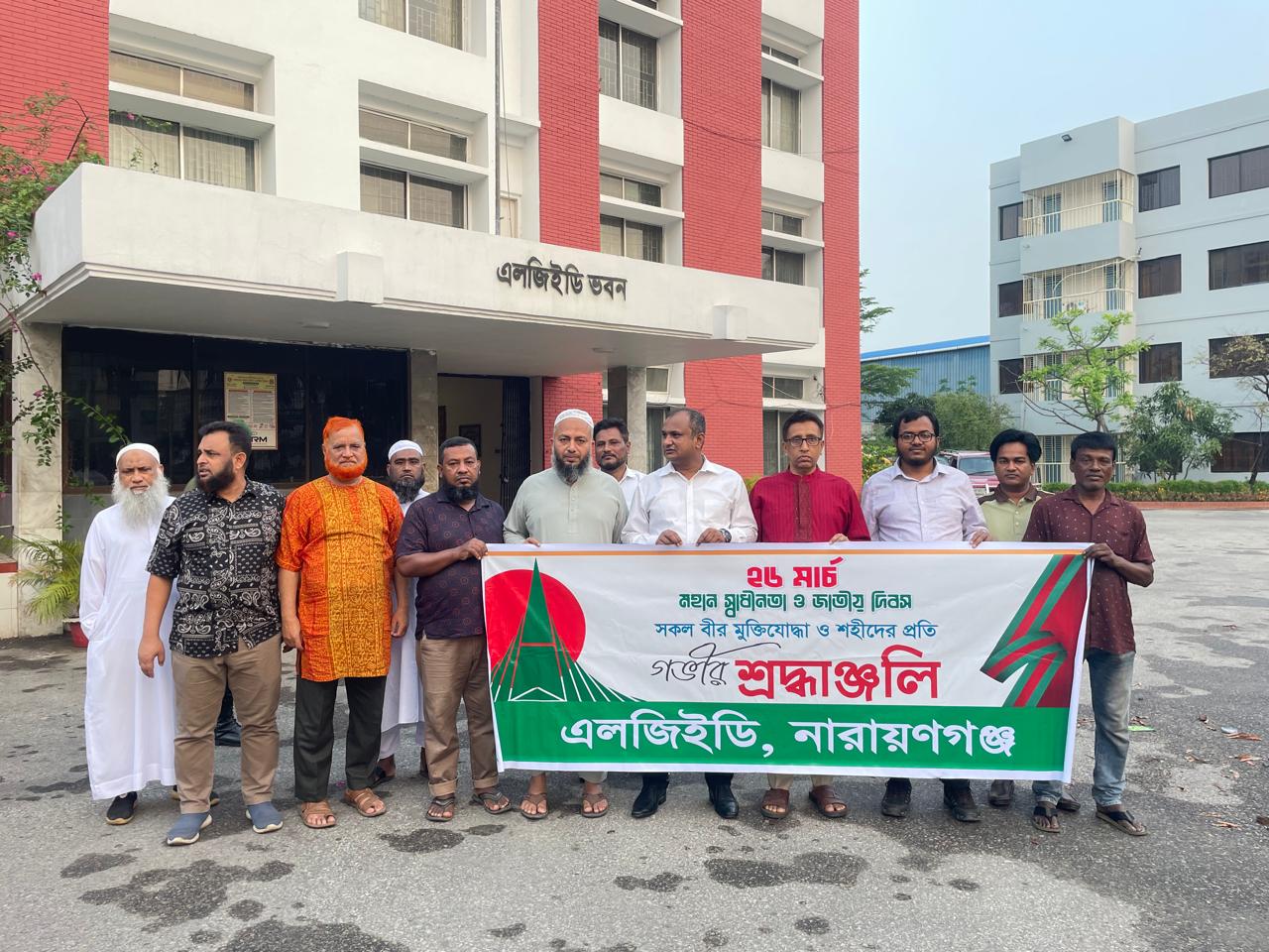 এলজিইডি নারায়ণগঞ্জ কর্তৃক ২৬ শে মার্চ মহান স্বাধীনতা ও জাতীয় দিবস উদযাপন