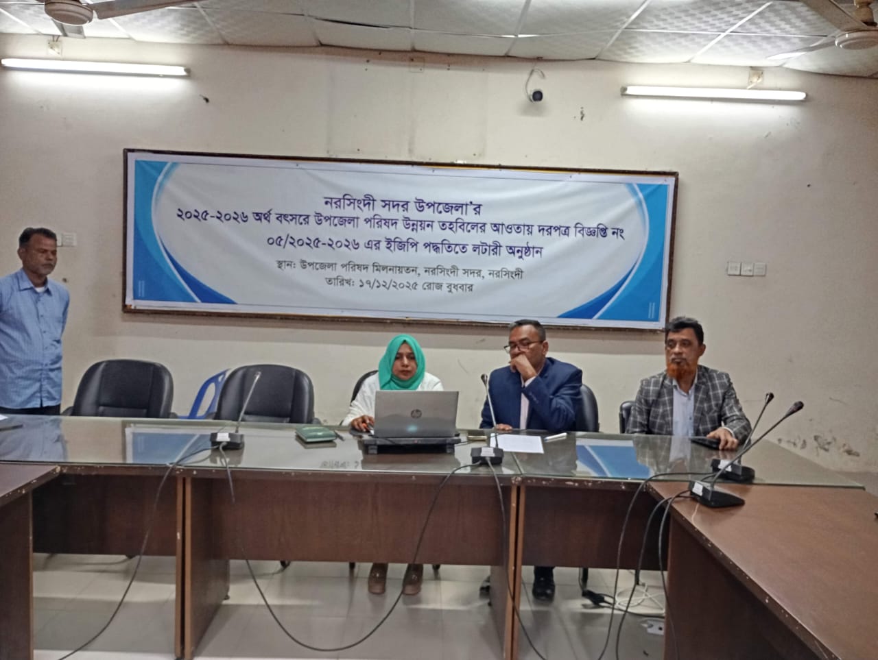 ইজিপি লটারী