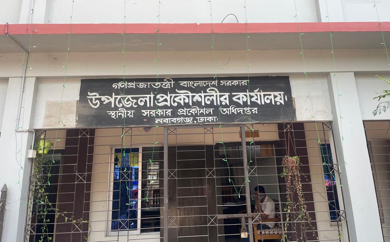 অফিস