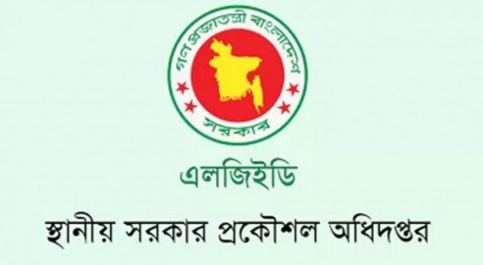 এলজিইডি