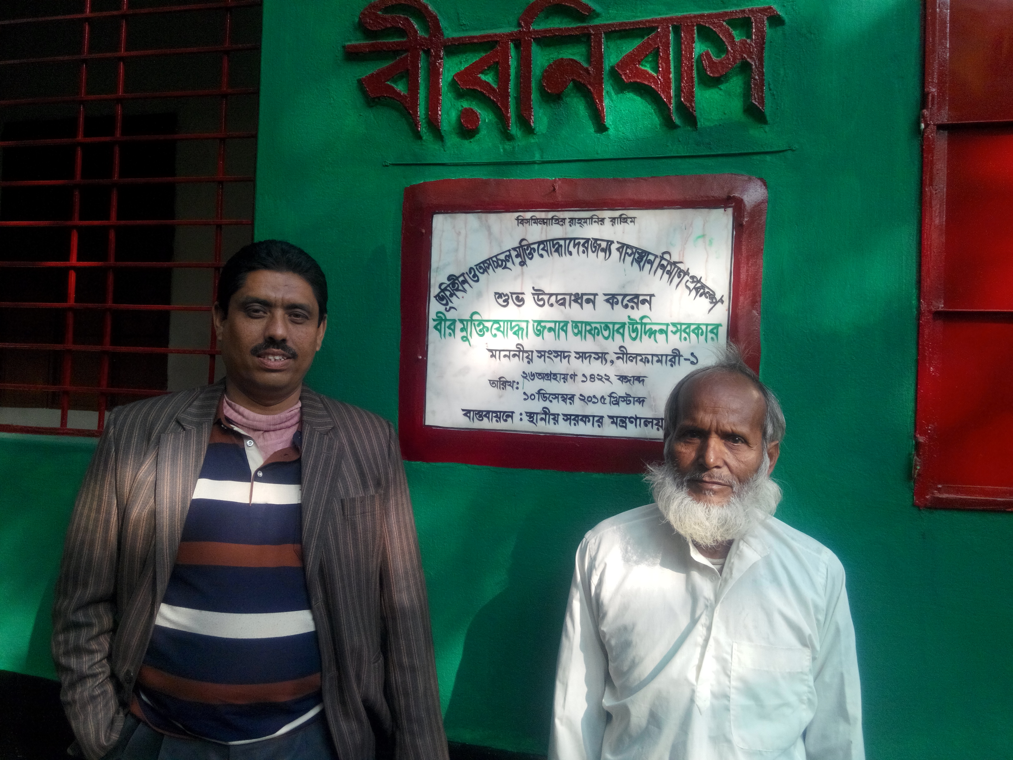 Housing for Landless Muktizoddha