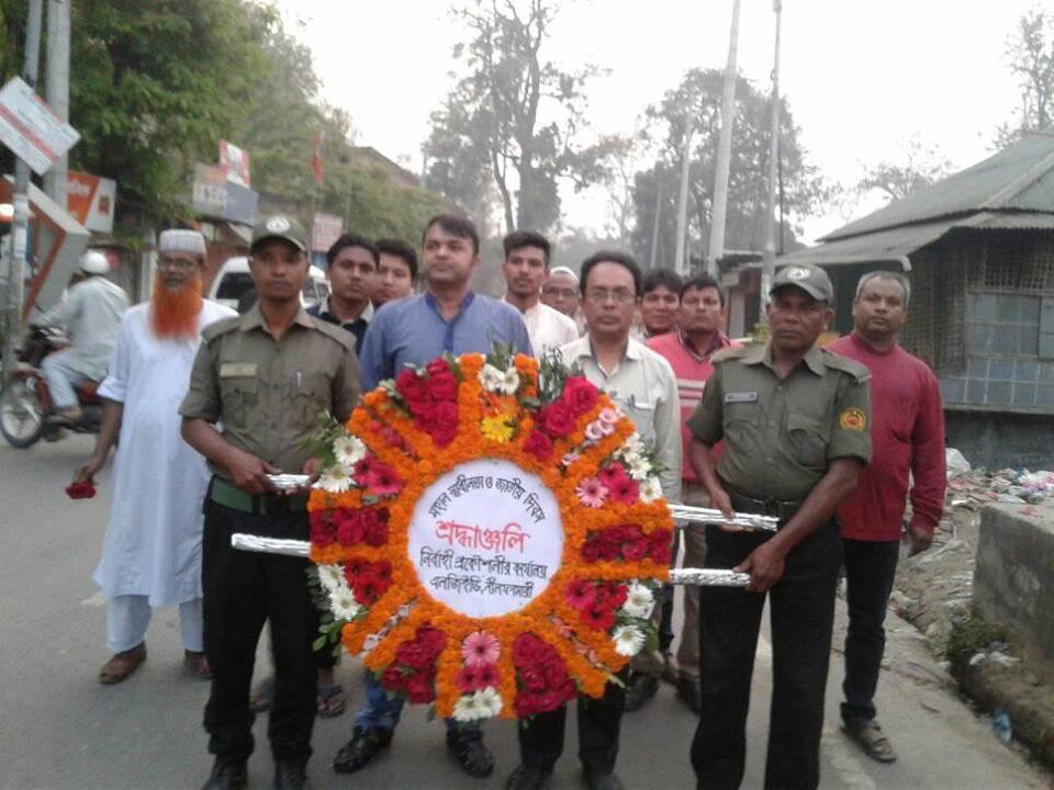 স্বাধীনতা দিবস’ ২০১৯
