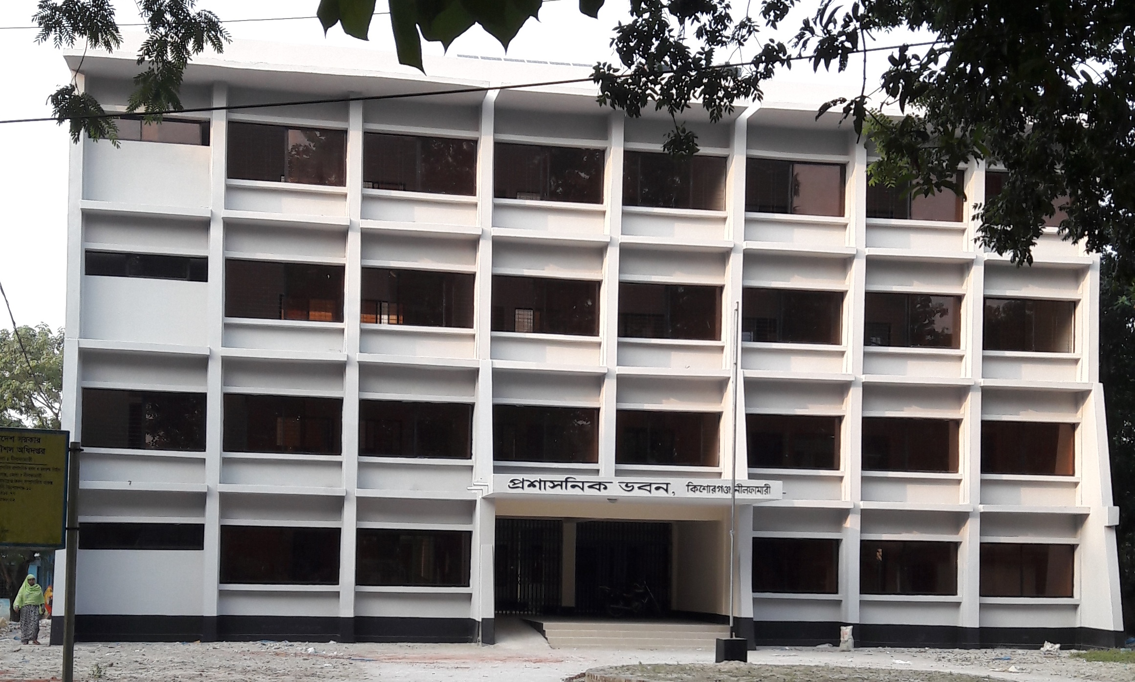 Kishoreganj Upazila Complex Ext.