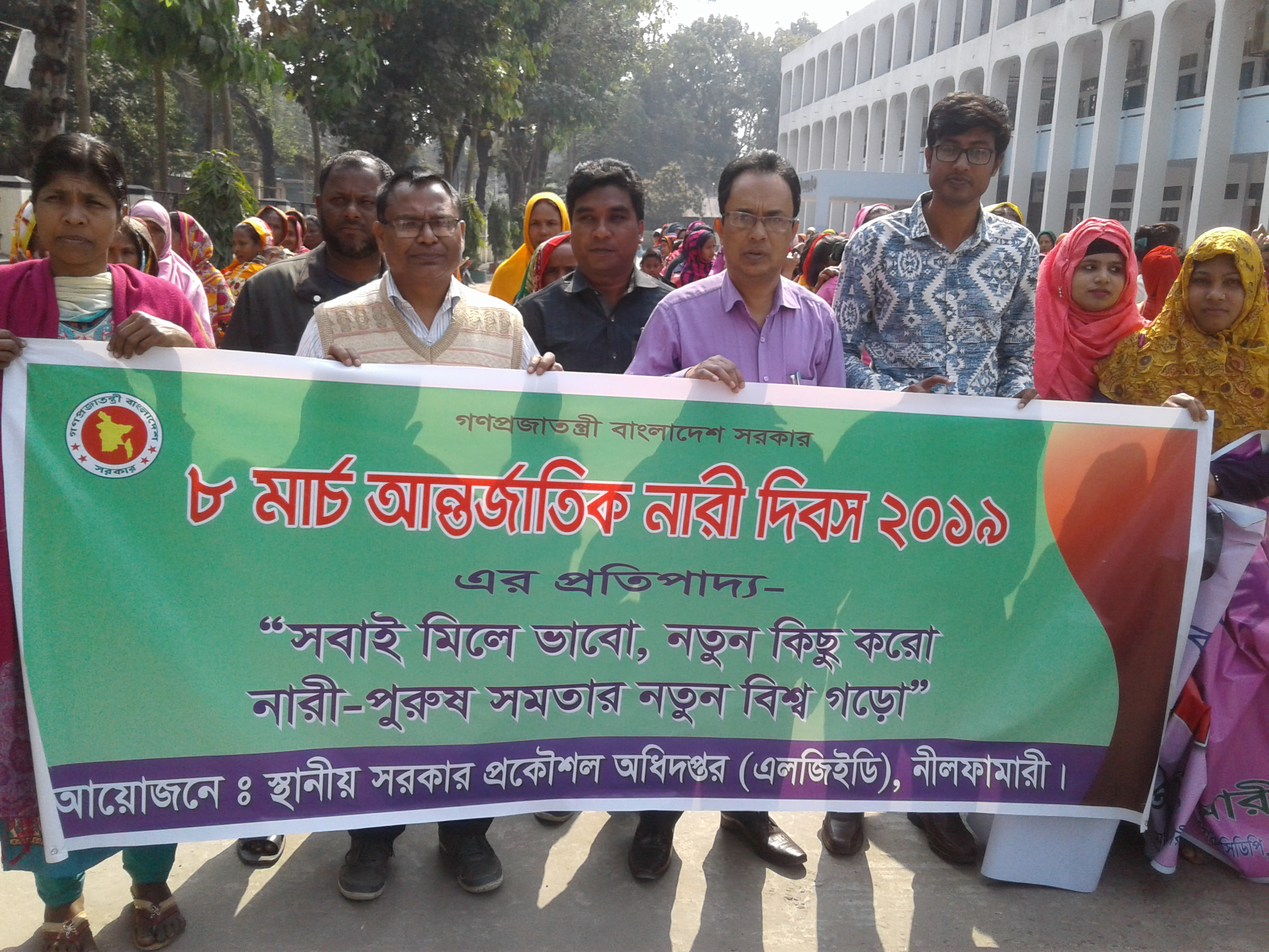 নারী দিবস '২০১৯