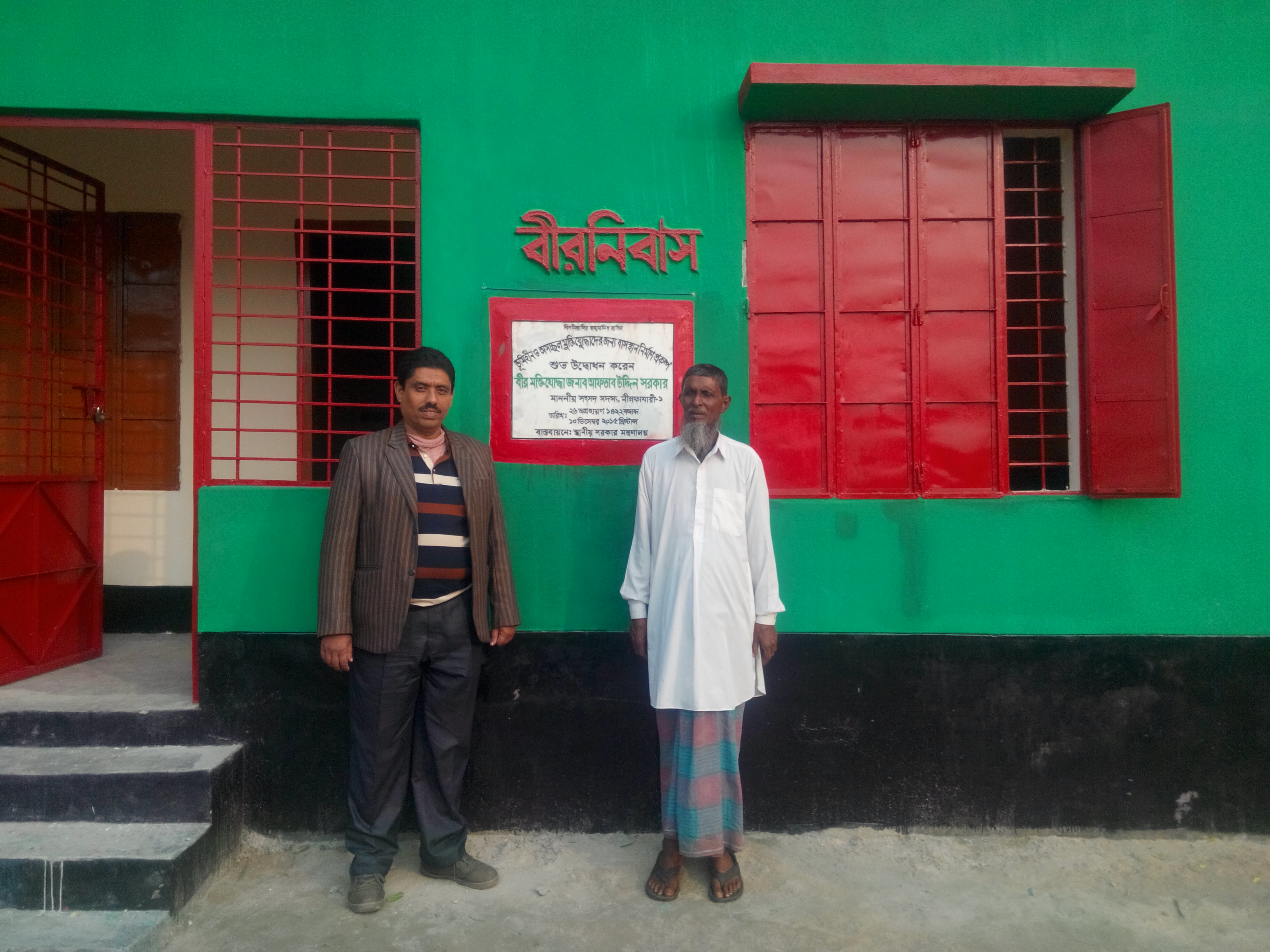 Housing for Landless Muktizoddha