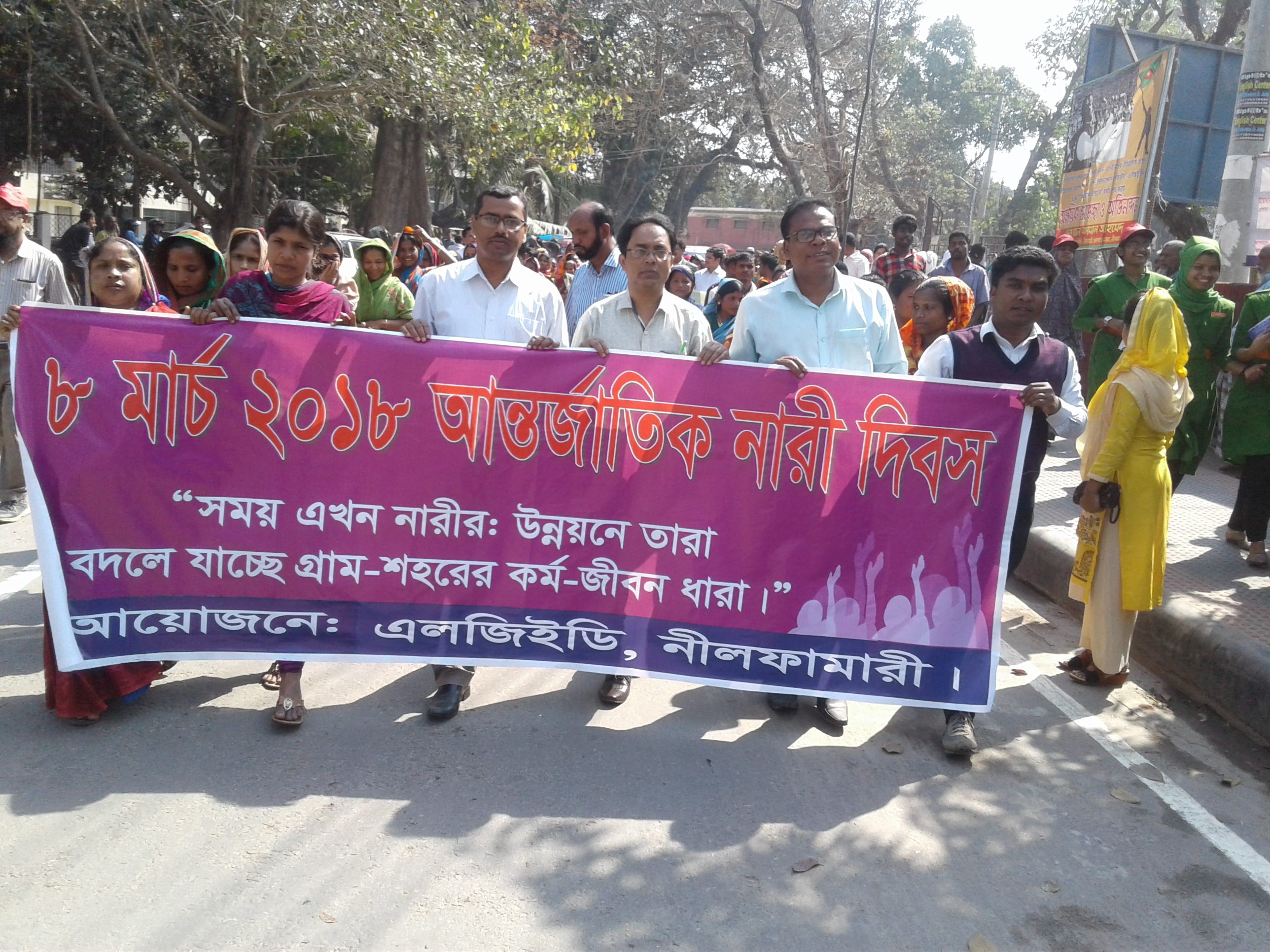 নারী দিবস '২০১৮