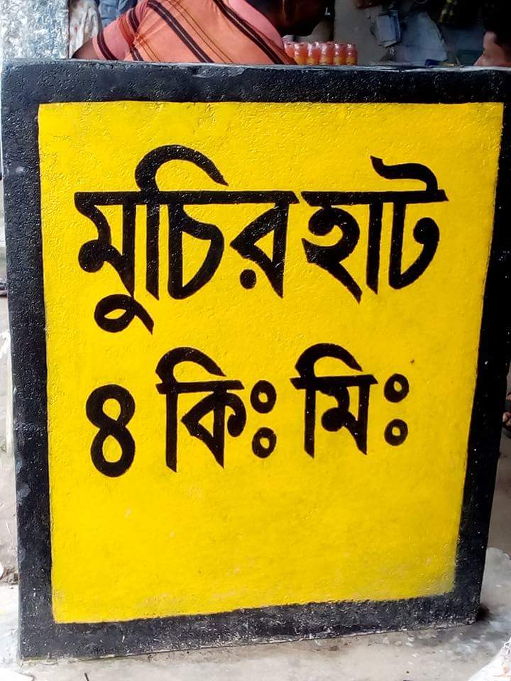 Kaizen work4, সৈয়দপুর