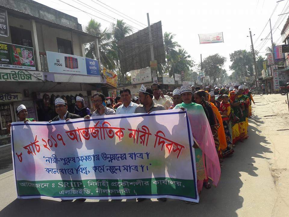 নারী দিবস '২০১৭