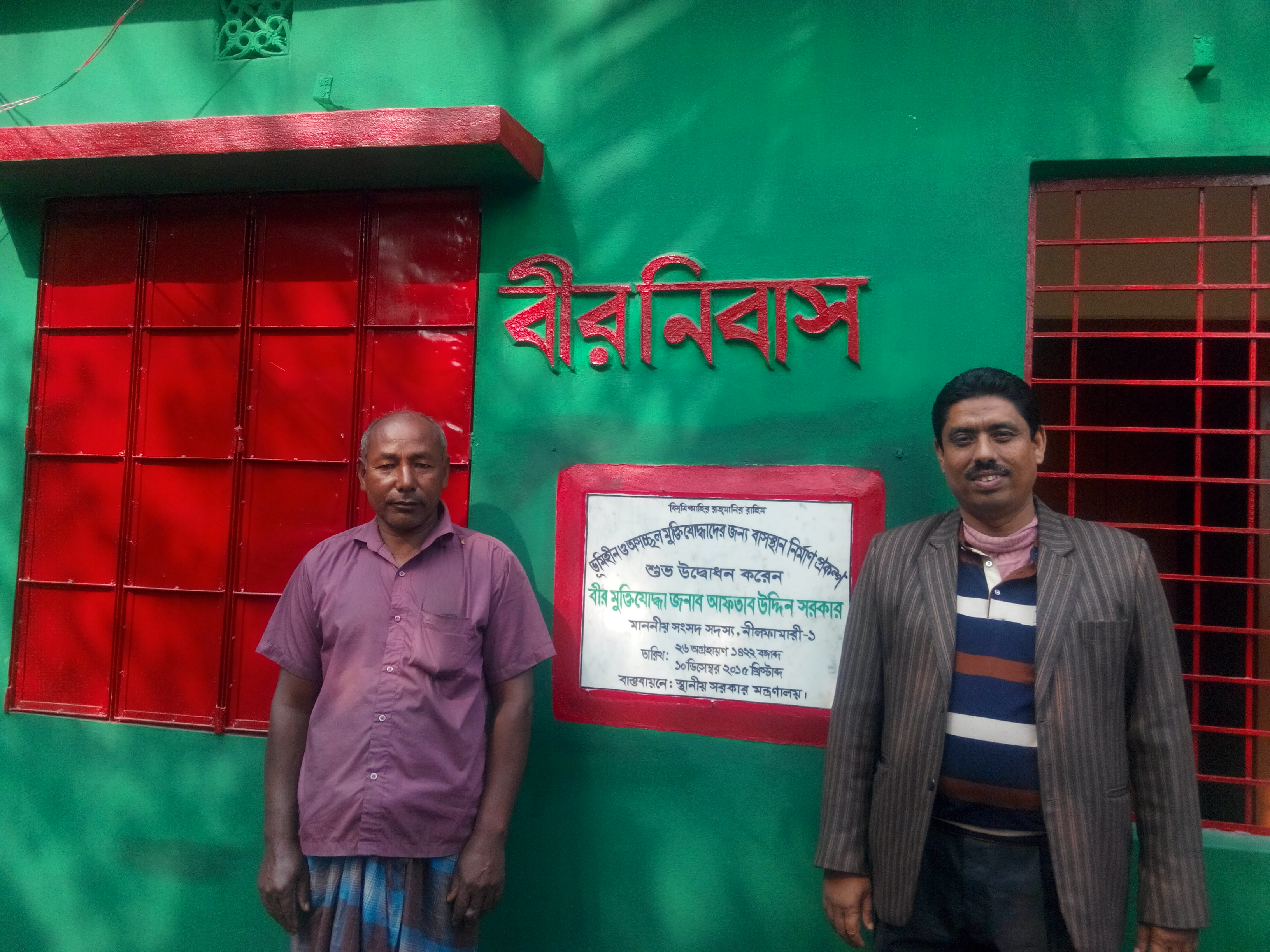 Housing for Landless Muktizoddha