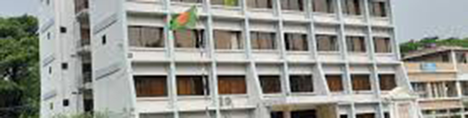 অফিস ব্যানার