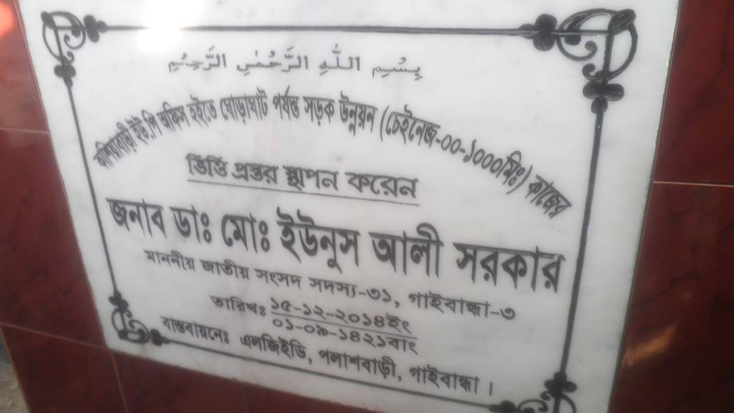 কাশিয়াবাড়ী বাজার- ঘোরাঘাট সড়ক