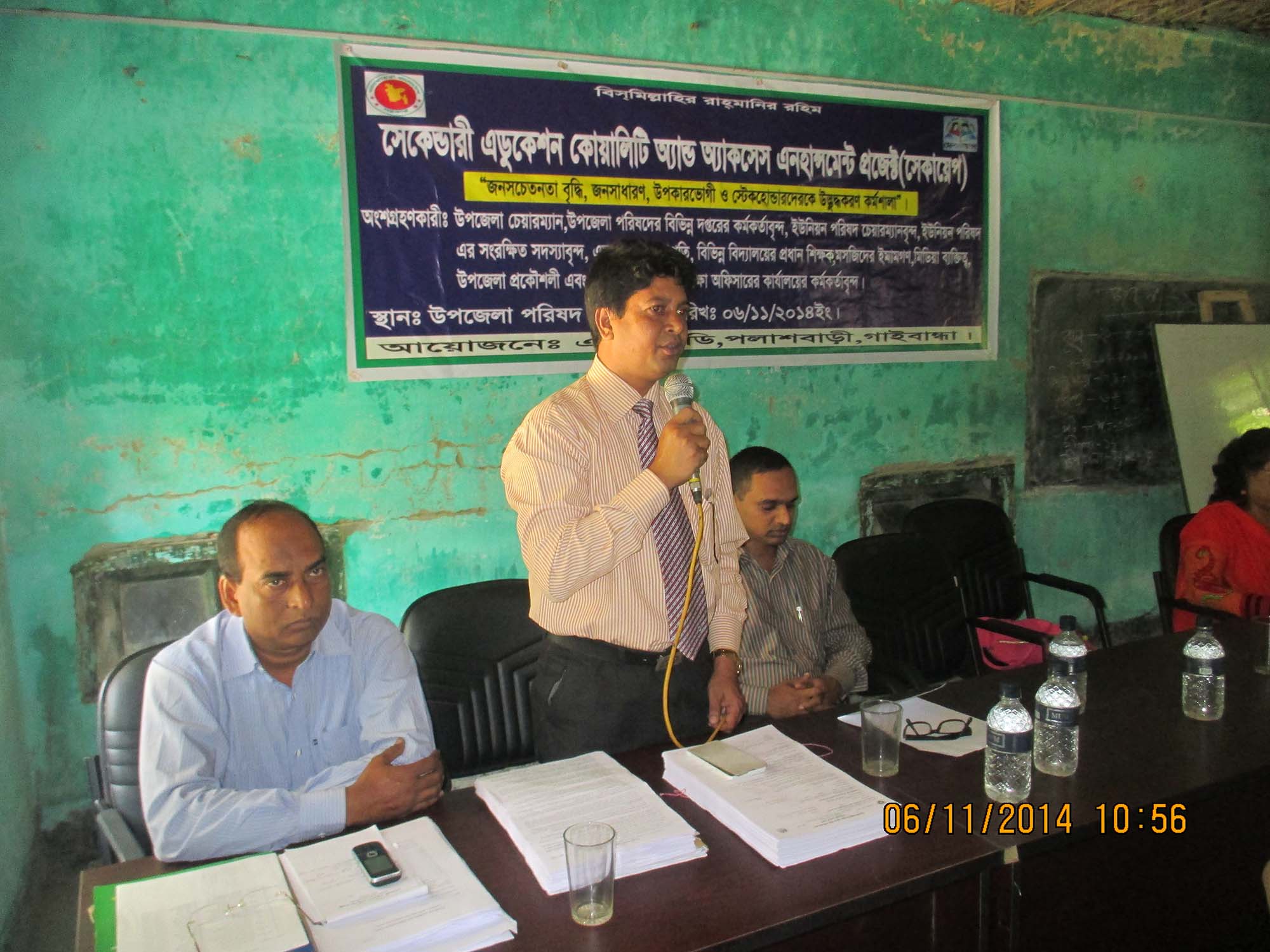 (জন সচেতনতা বৃদ্ধি, জনসাধারন, উপকারভোগী, ও স্টেকহোল্ডারদের উদ্ভুদ্ধকরন কর্মশালা 