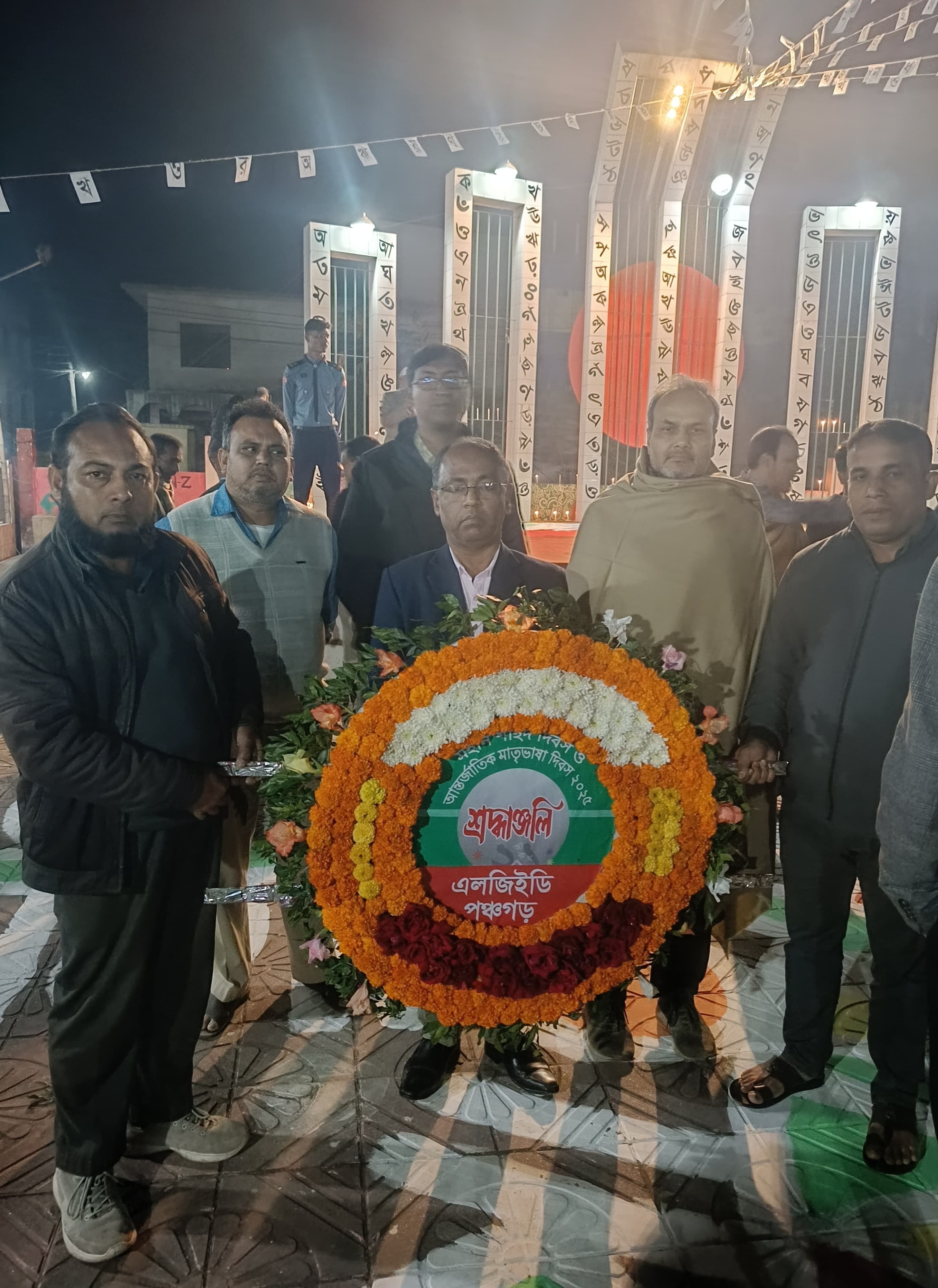 মহান শহিদ দিবস ও আন্তজার্তিক মাতৃভাষা দিবস-২০২৫