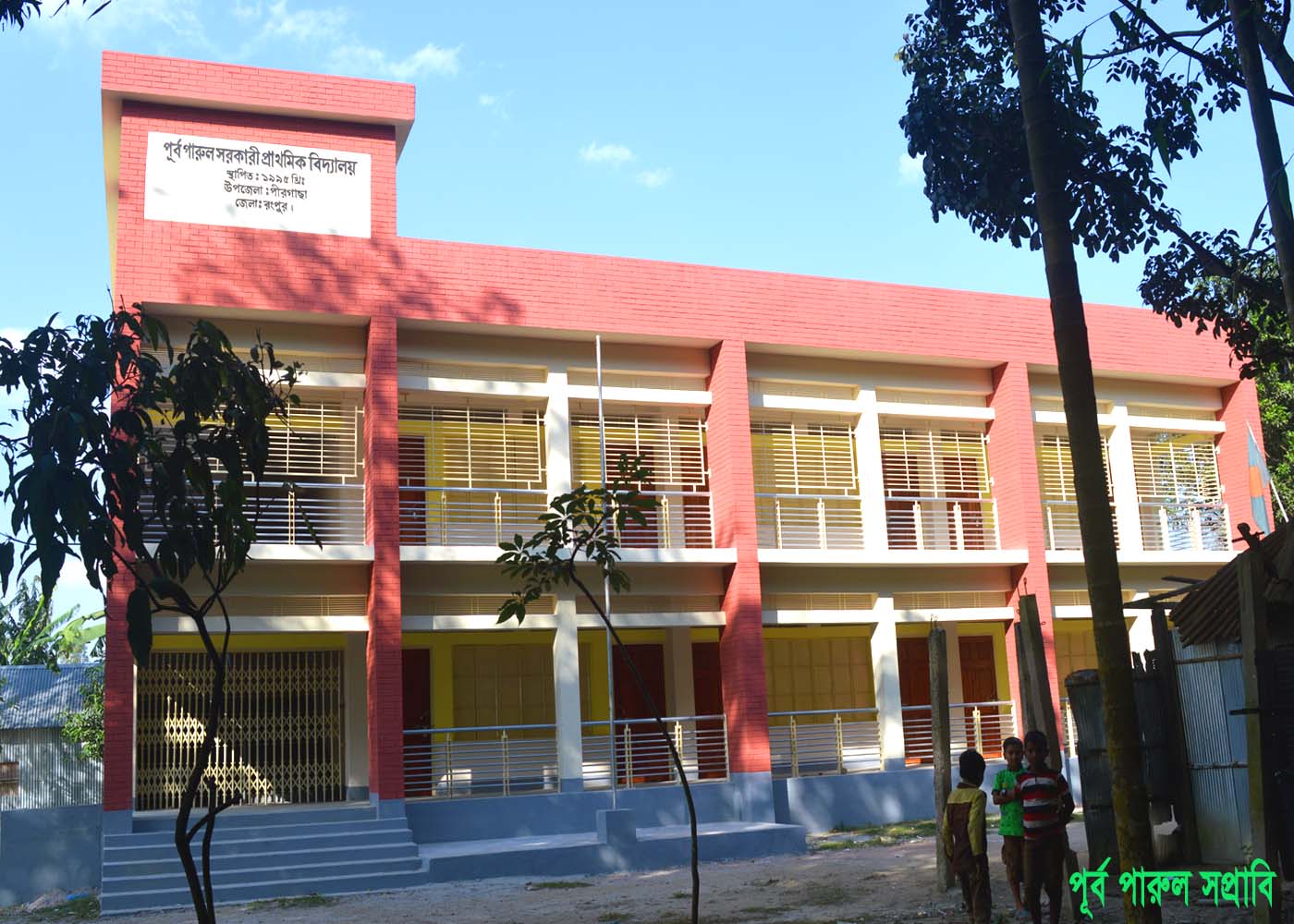 পূর্ব পারুল সপ্রাবি নির্মান