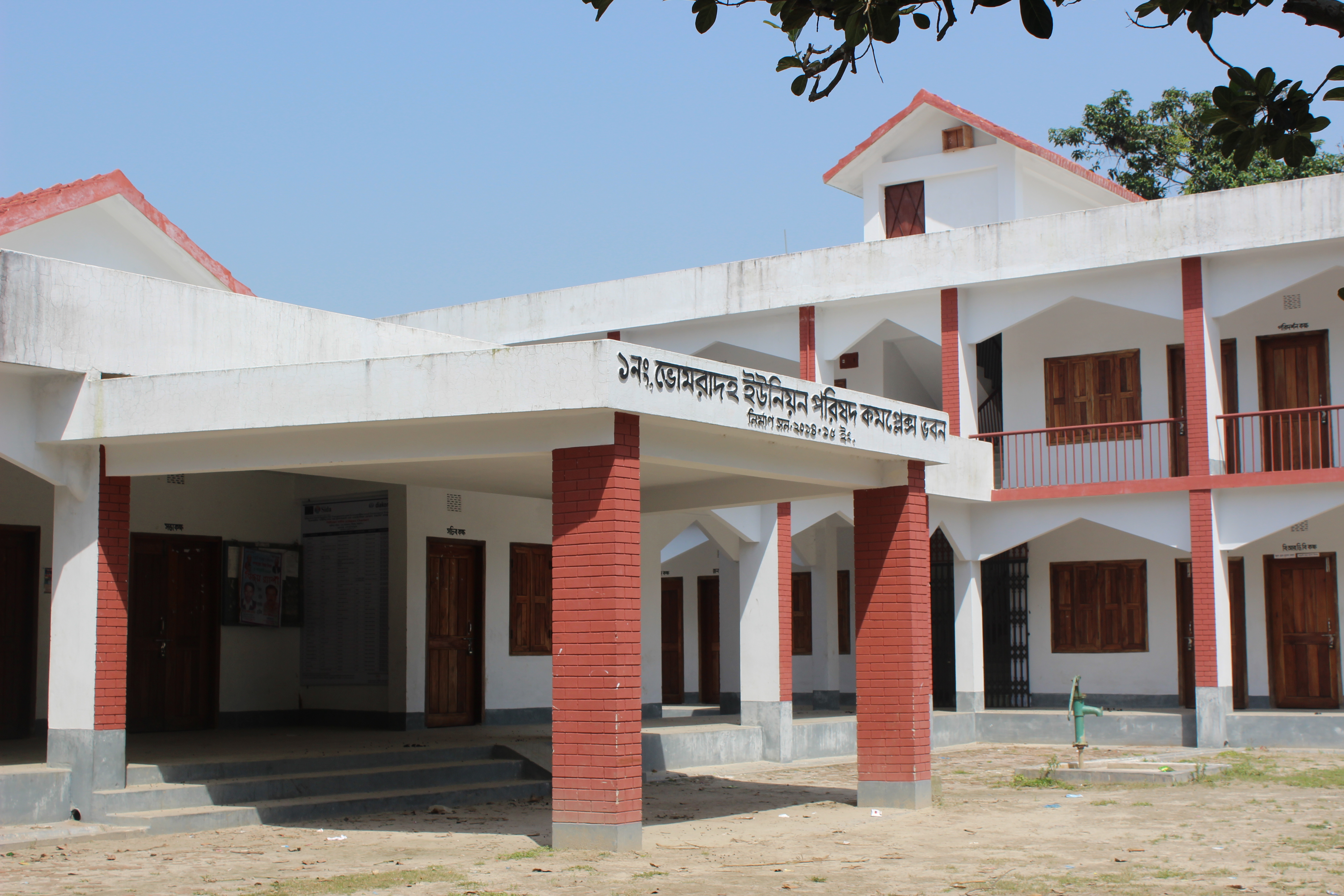 ইউনিয়ন পরিষদ ভবণ নির্মাণ