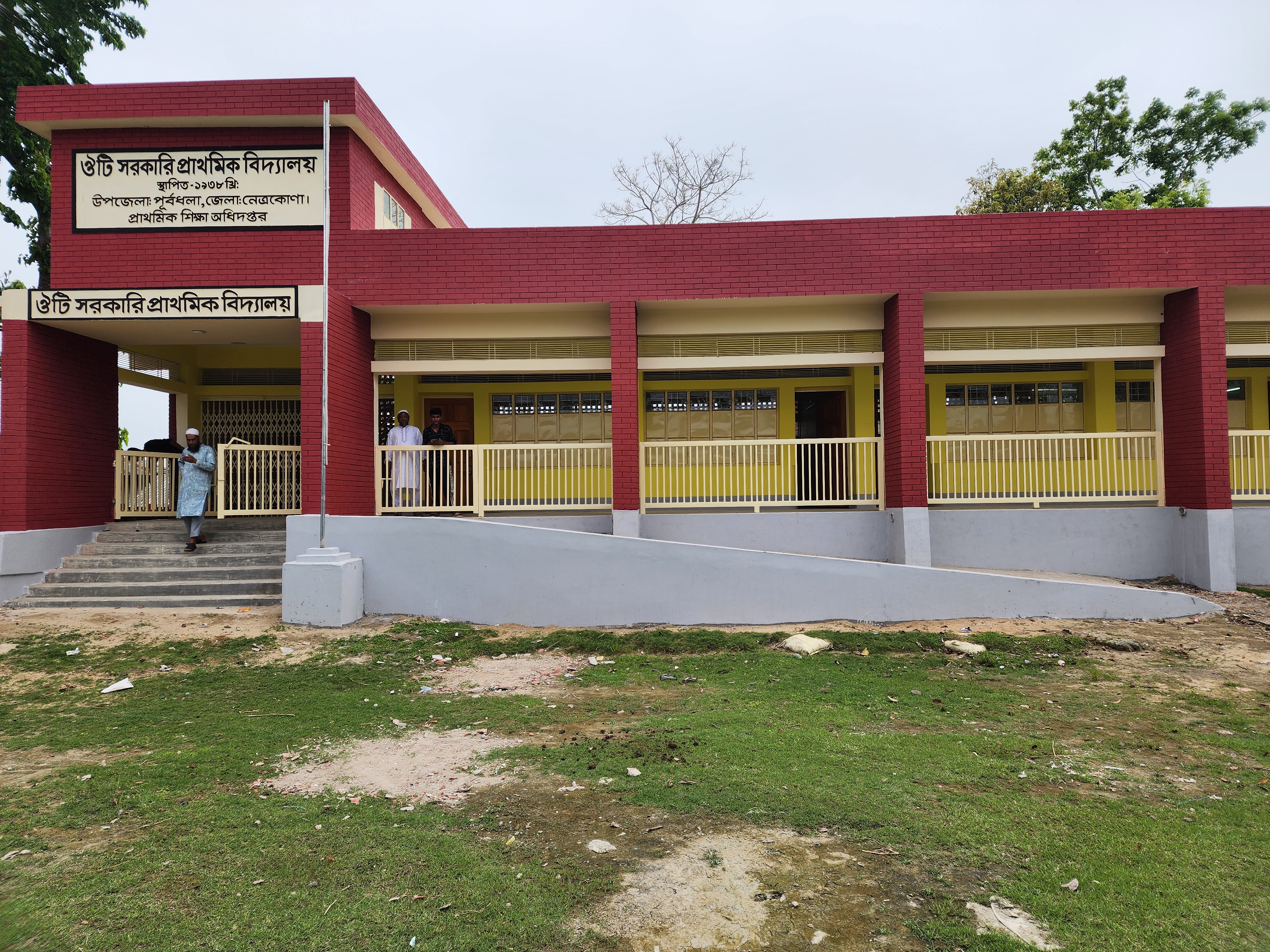 সমাপ্তকৃত প্রাথমিক বিদ্যালয়