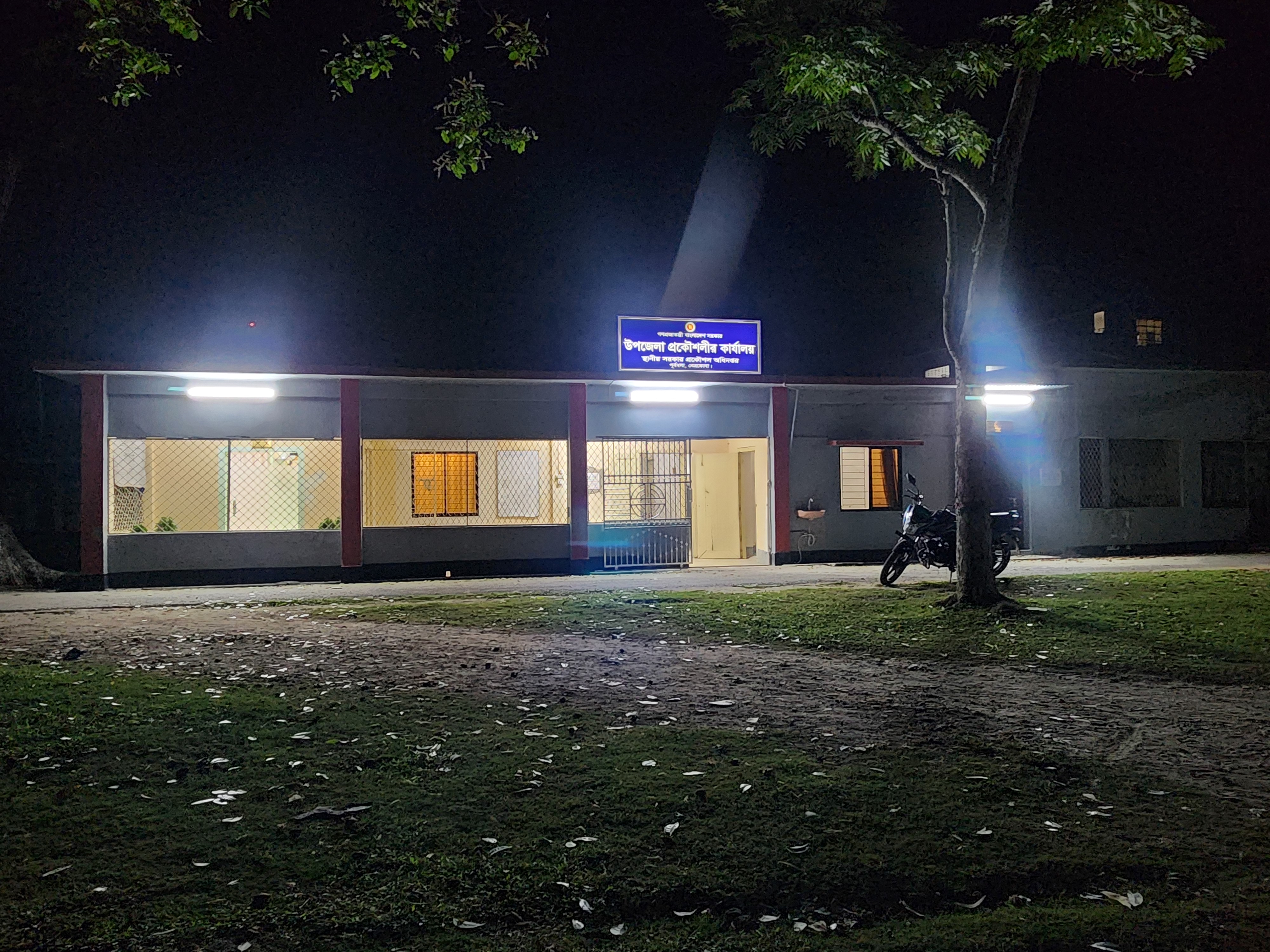 উপজেলা অফিস