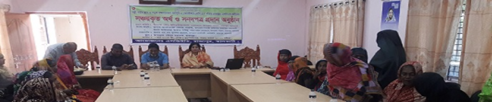 এলজিইডি কর্তৃক দুস্থ মহিলাদের সঞ্চয় বিতরণ