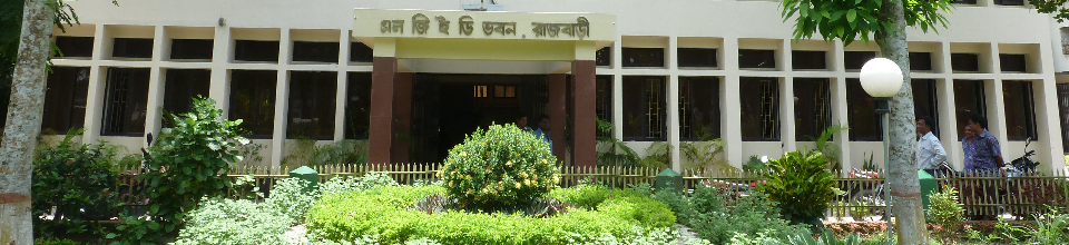 অফিস ভবন