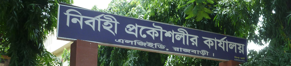 কার্যালয় ফটক