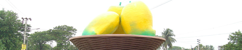 আম চত্বর