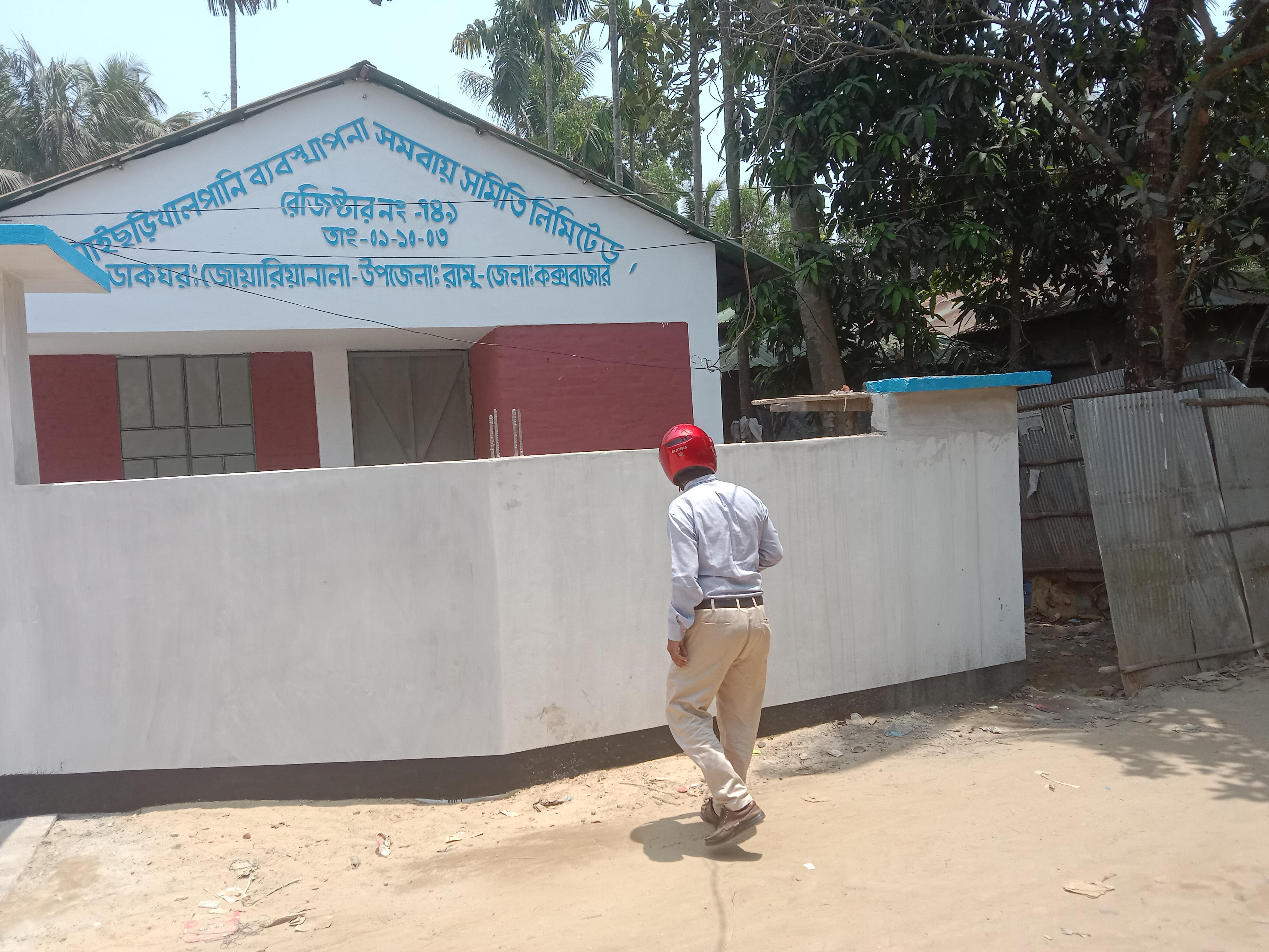 জোয়ারিয়ানালা সোনাইছড়ি পানি ব্যাবস্থাপনা সমবায় সমিতি লিঃ