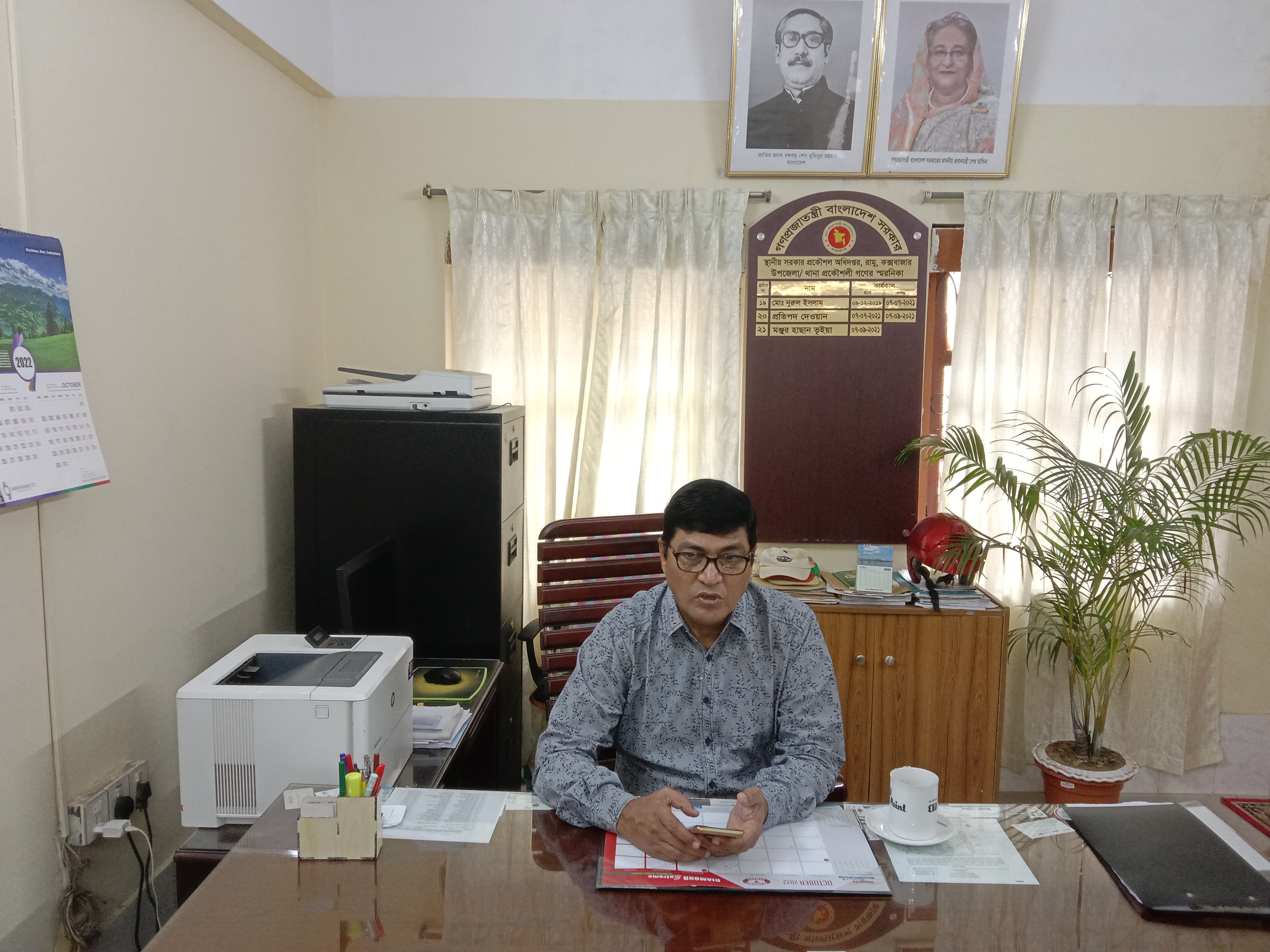 উপজেলা প্রকৌশলী মহোদয়