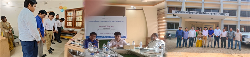 নির্বাহী প্রকৌশলী জনাব মোঃ মামুন খান মহোদয় এলজিইডি রামু প্রাঙ্গনে