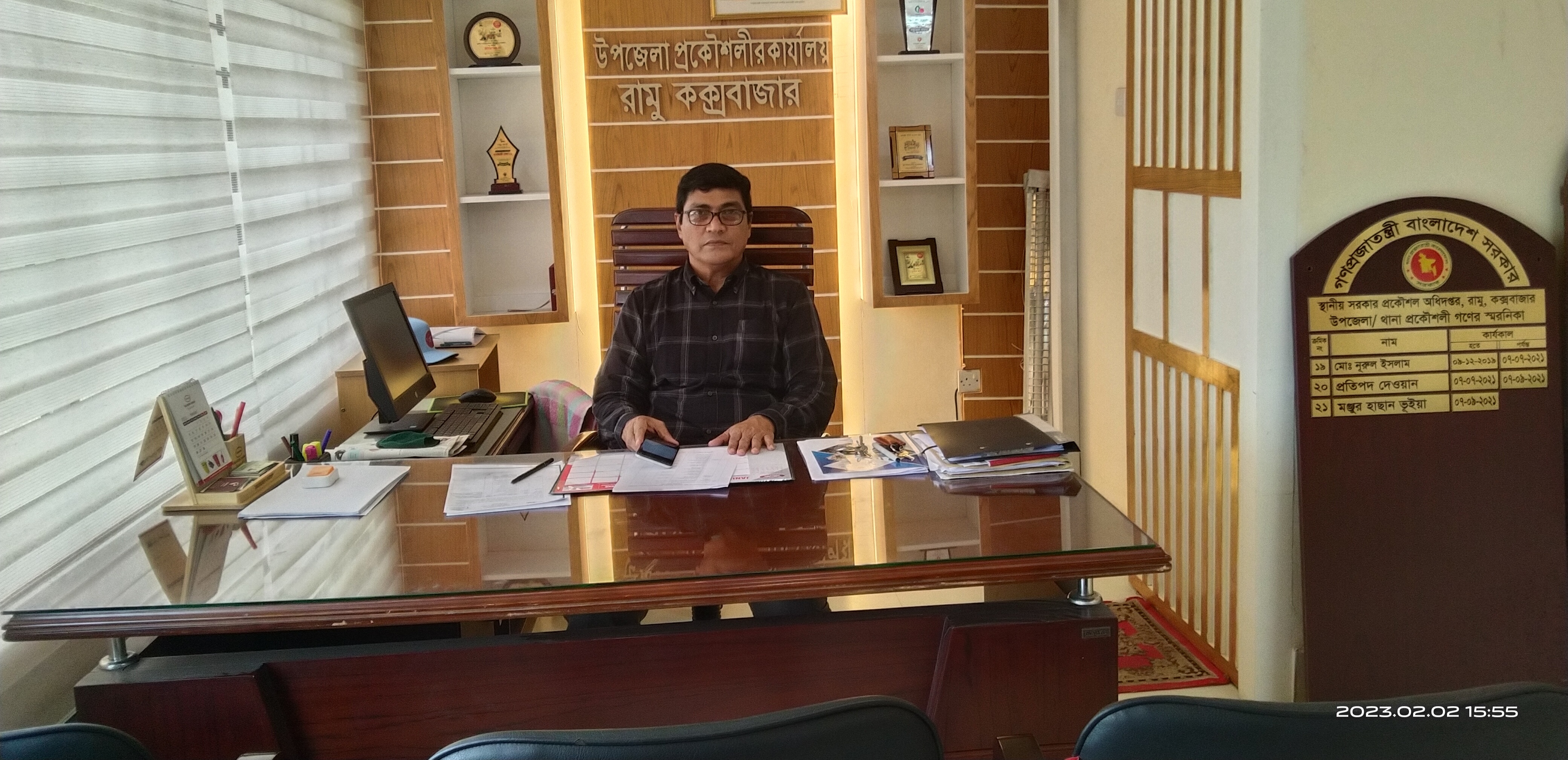 উপজেল প্রকৌশলী