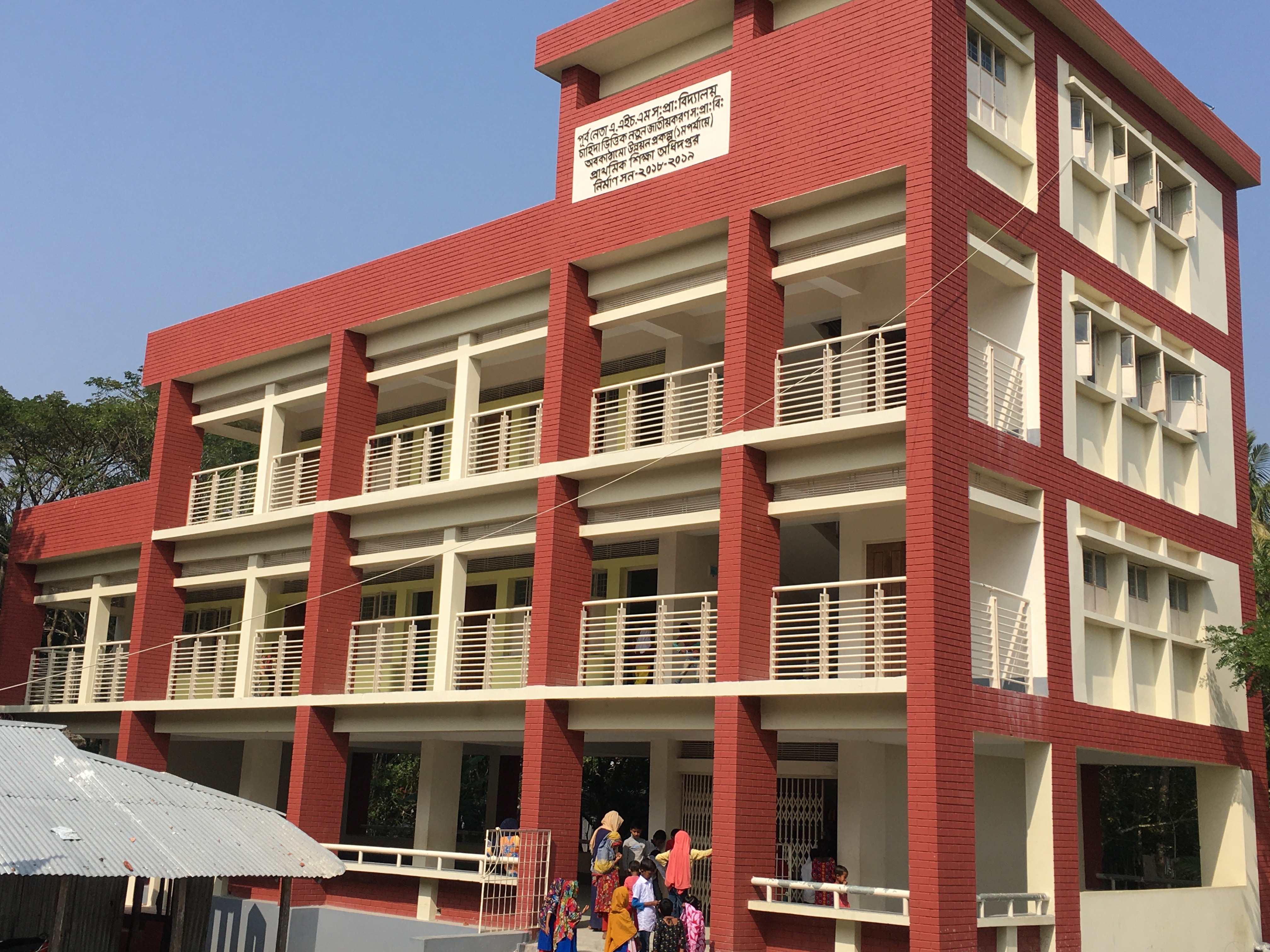 বিদ্যালয়