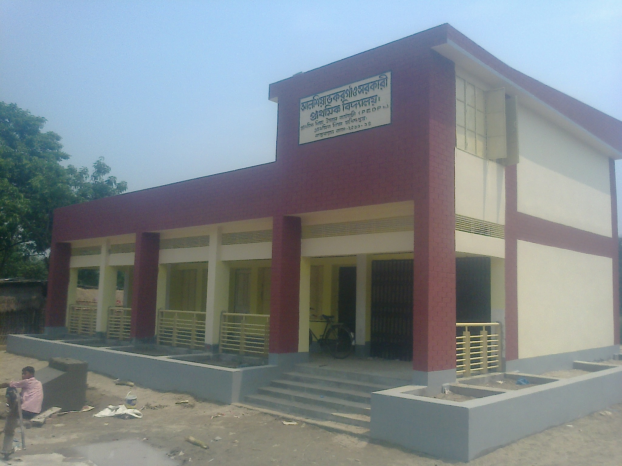 আলসিয়া-ভকরগাঁও সঃ প্রাঃ বিদ্যালয়