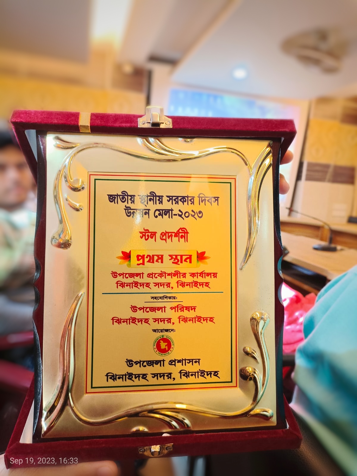 উন্নয়ন মেলা ২০২৩ এ স্টল প্রদর্শনী তে প্রথম স্থান অর্জন