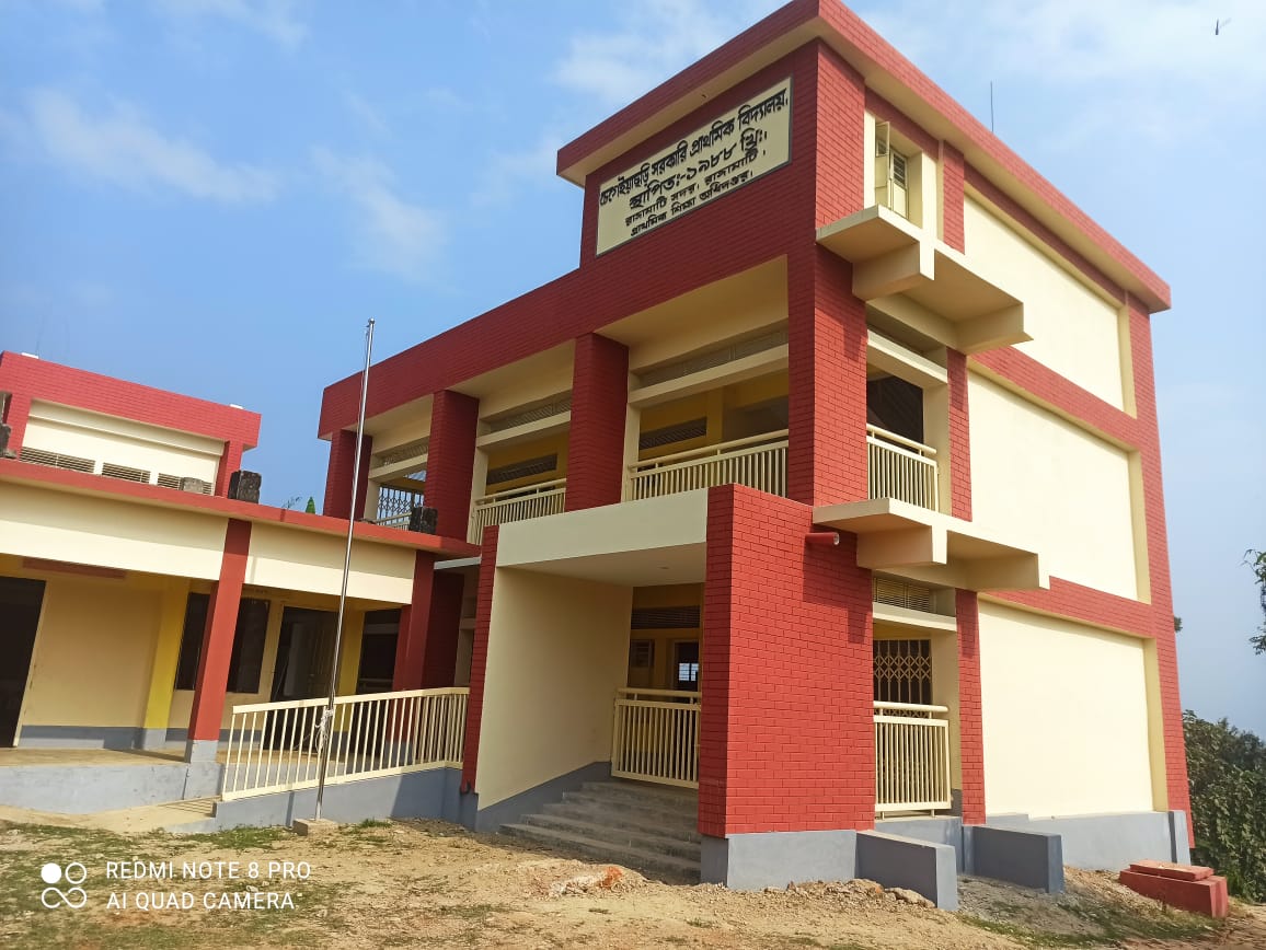 চেগেইয়াছড়ি সরকারি প্রাথমিক বিদ্যালয়