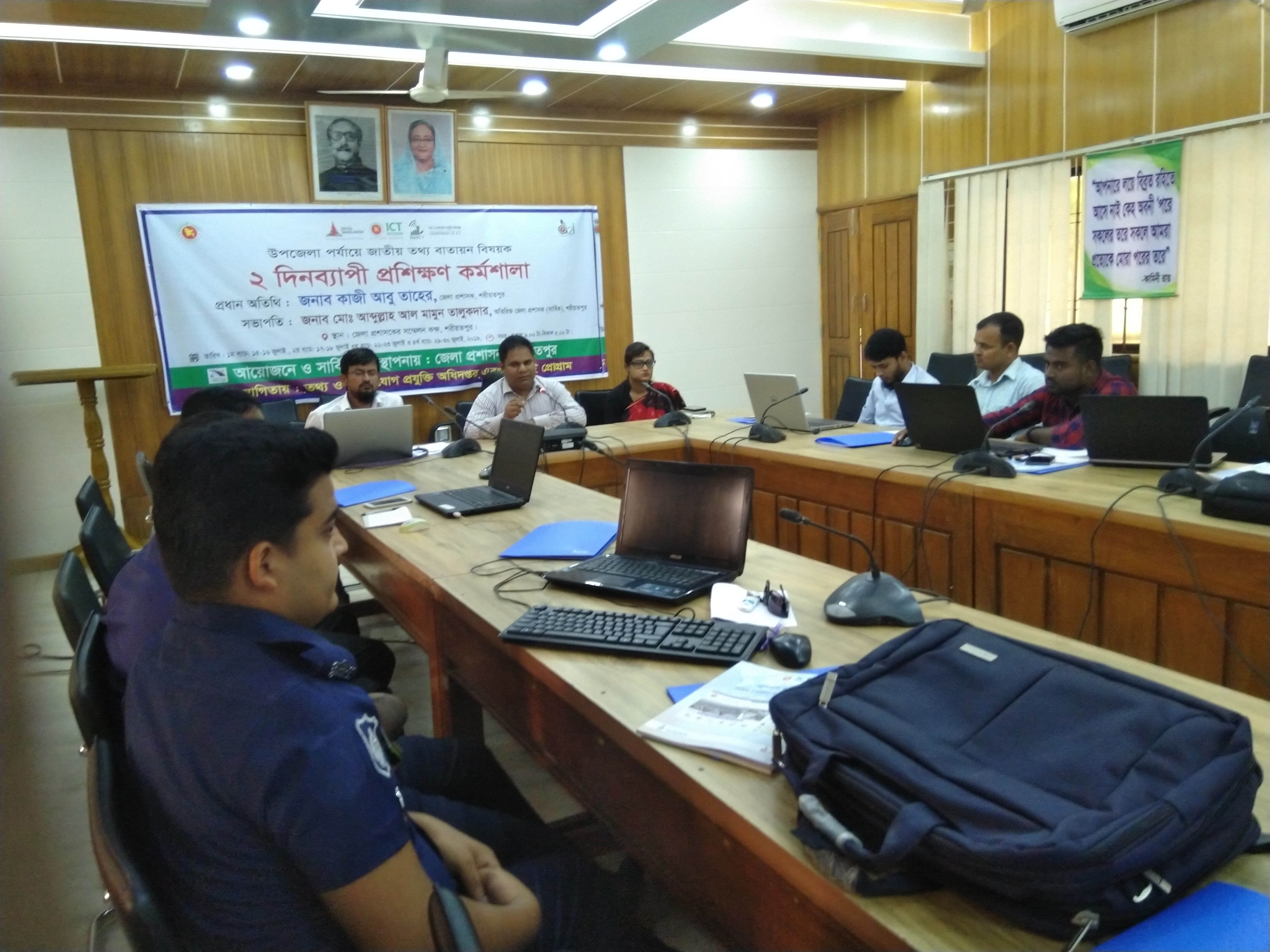 পোর্টাল প্রশিক্ষণ