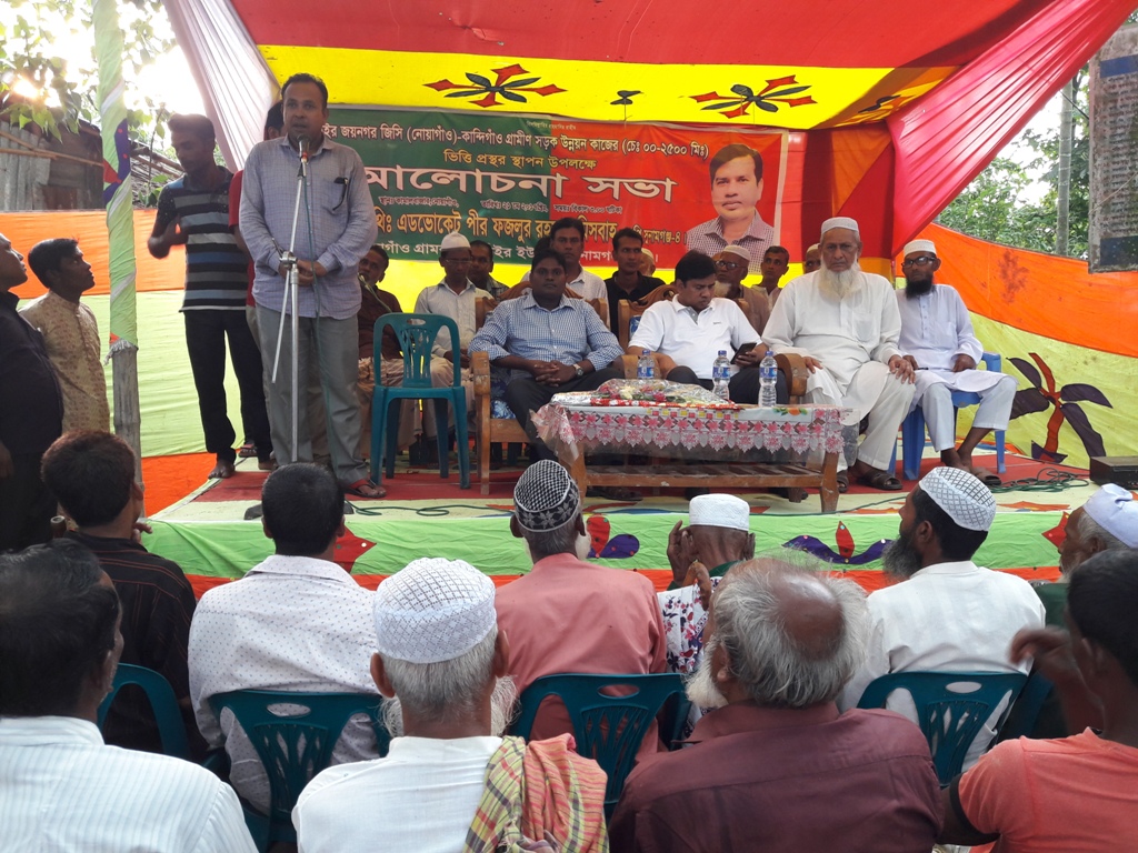 মাননীয় সংসদ সদস্য কর্তৃক রাস্তা উদ্ভোধন