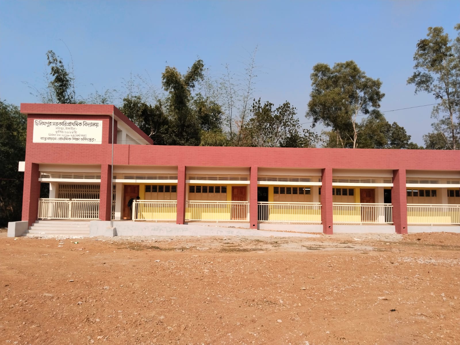 সিলিমপুর সরকারী প্রাথমিক বিদ্যালয়