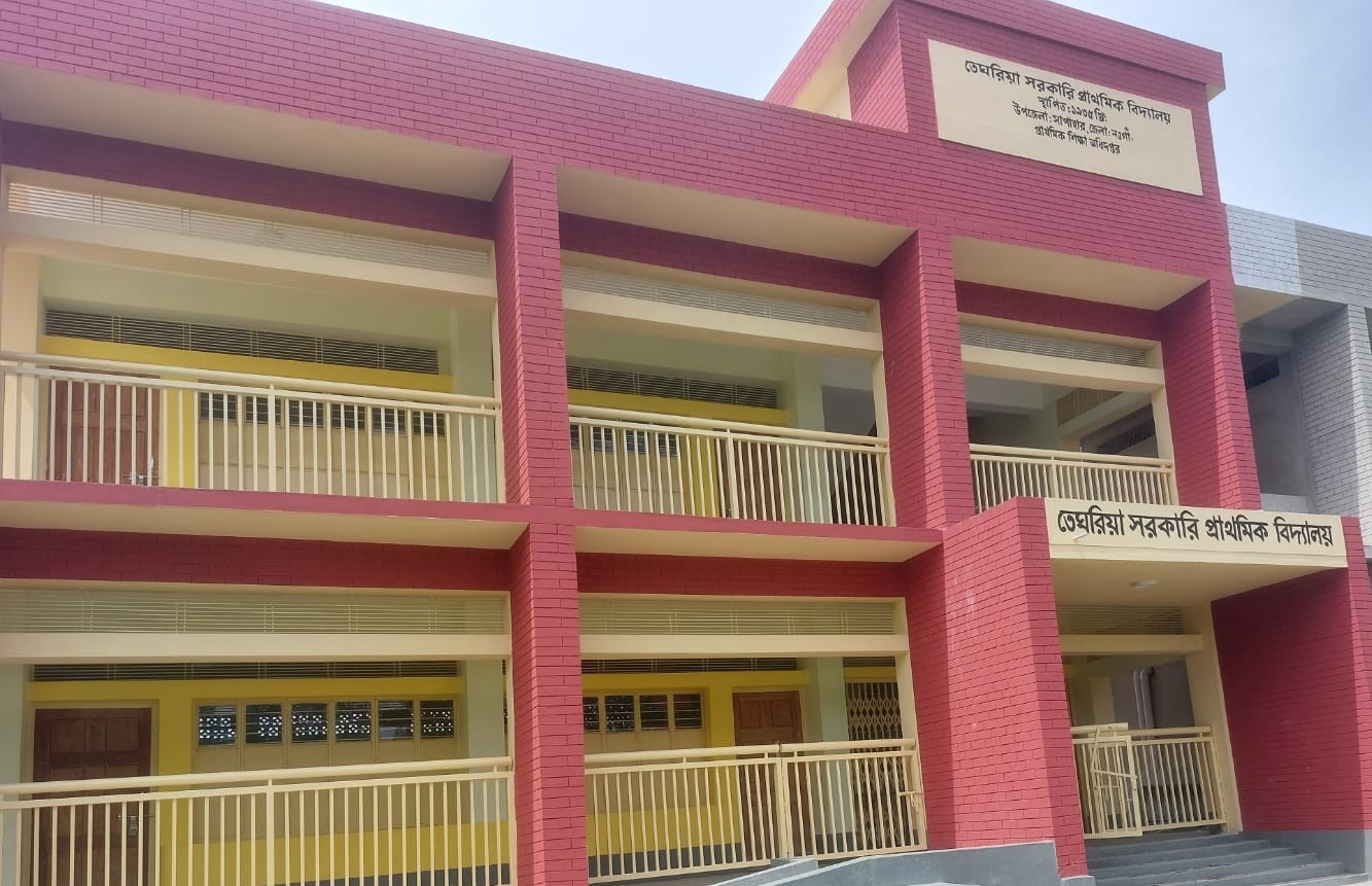 সরকারি প্রাথমিক বিদ্যালয়