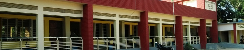 সরকারি প্রাথমিক বিদ্যালয়